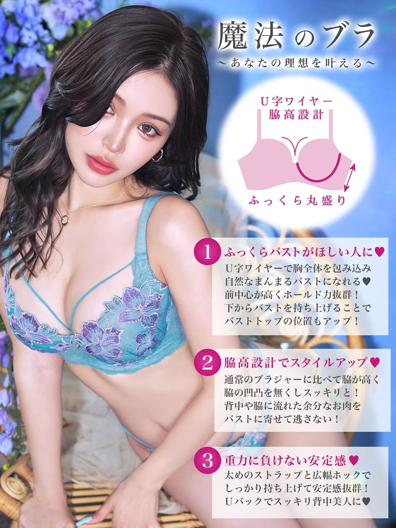 【Reinest】グロリアスマリンフラワー育乳脇高★魔法のブラジャー&バック透けTバックショーツ - 【公式】247Lingerie