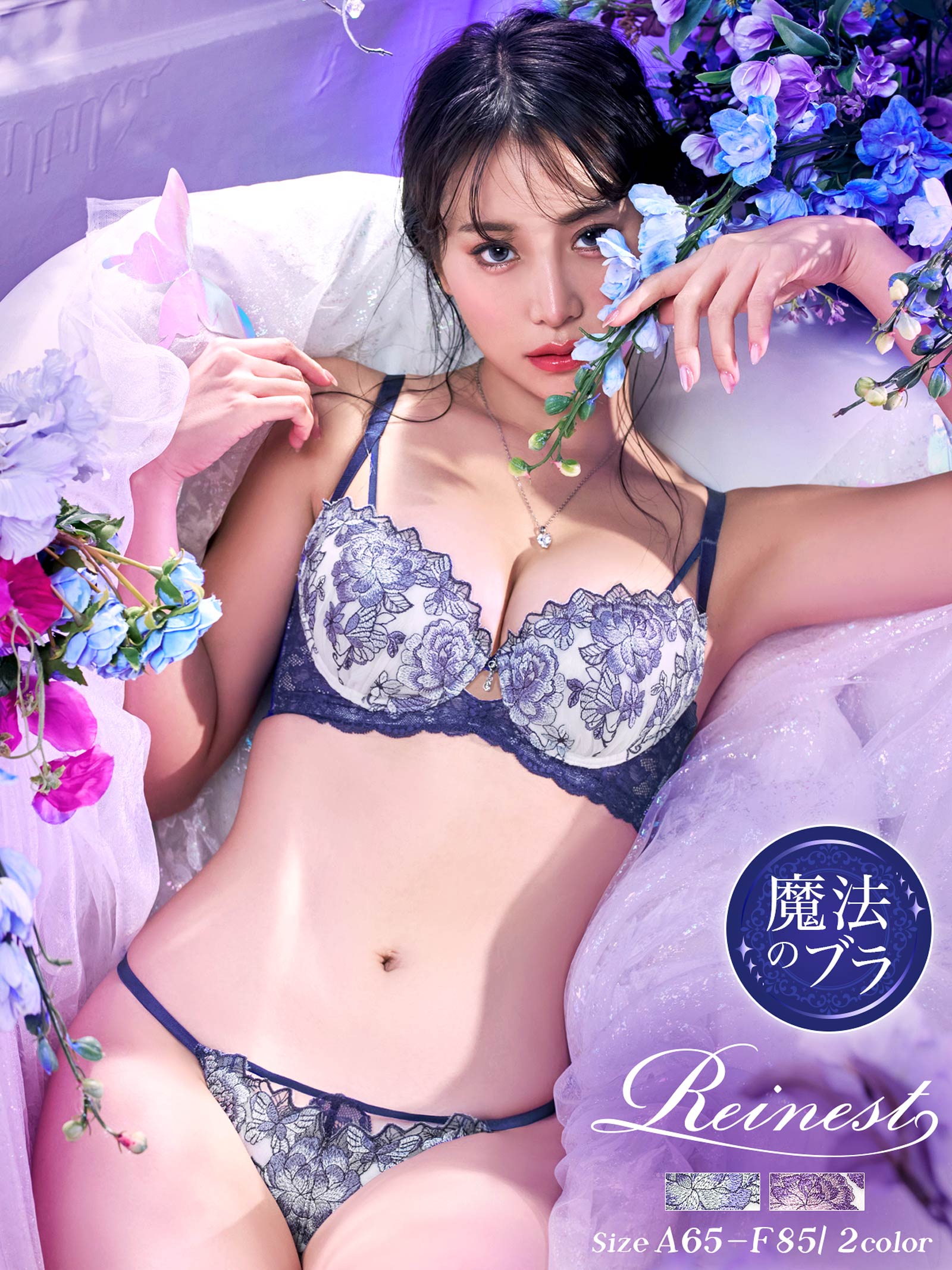 【予約:11/15頃より順次発送】11/6新作!【永尾まりや着用】【Reinest】ロイヤルピオニーバタフライブラジャー&バック透けフルバックショーツ