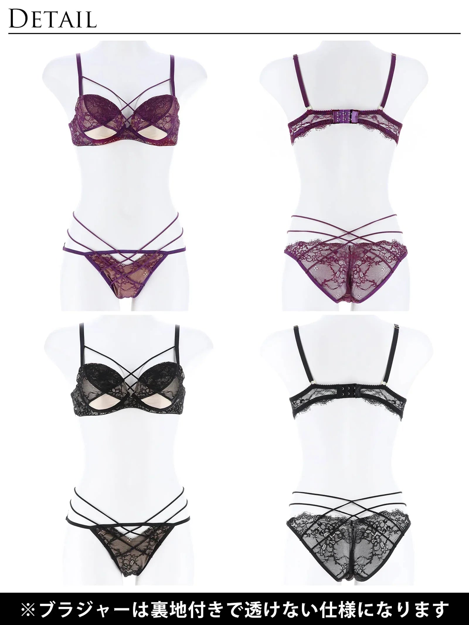 【Reinest】アトラクティブレーシィクロスブラジャー&バック透けフルバックショーツ - 【公式】247Lingerie