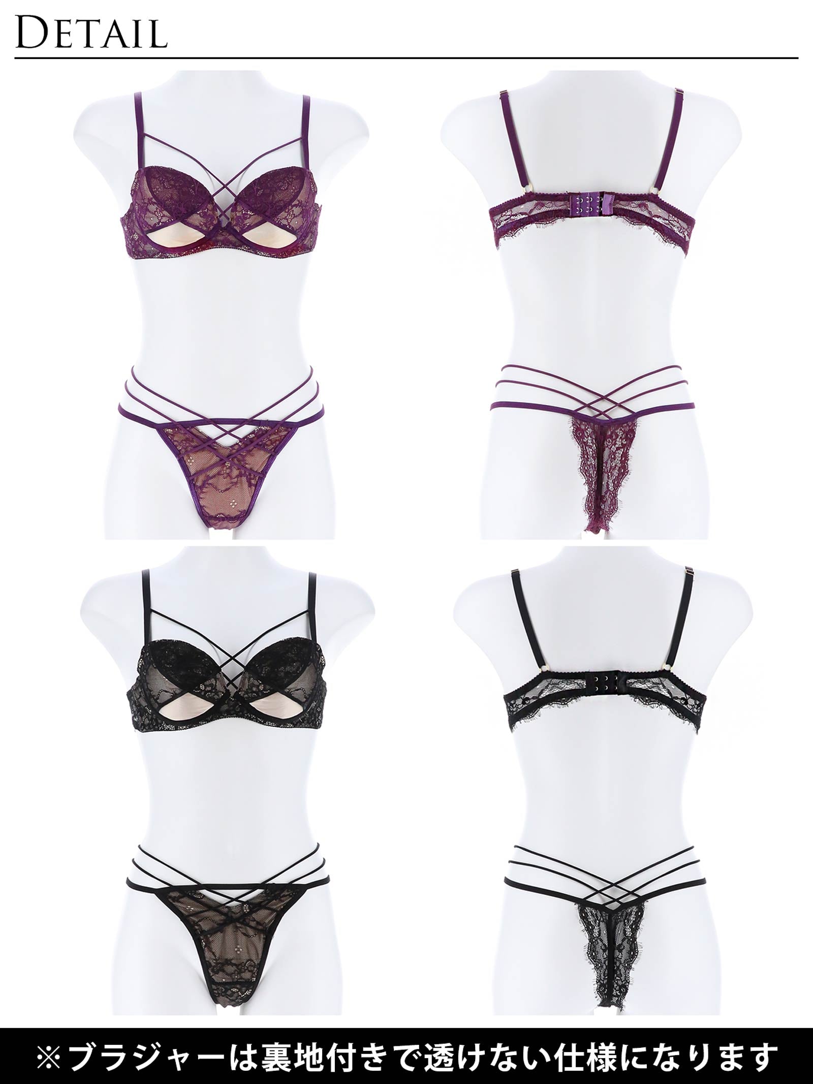 【Reinest】アトラクティブレーシィクロスブラジャー&バック透けTバックショーツ