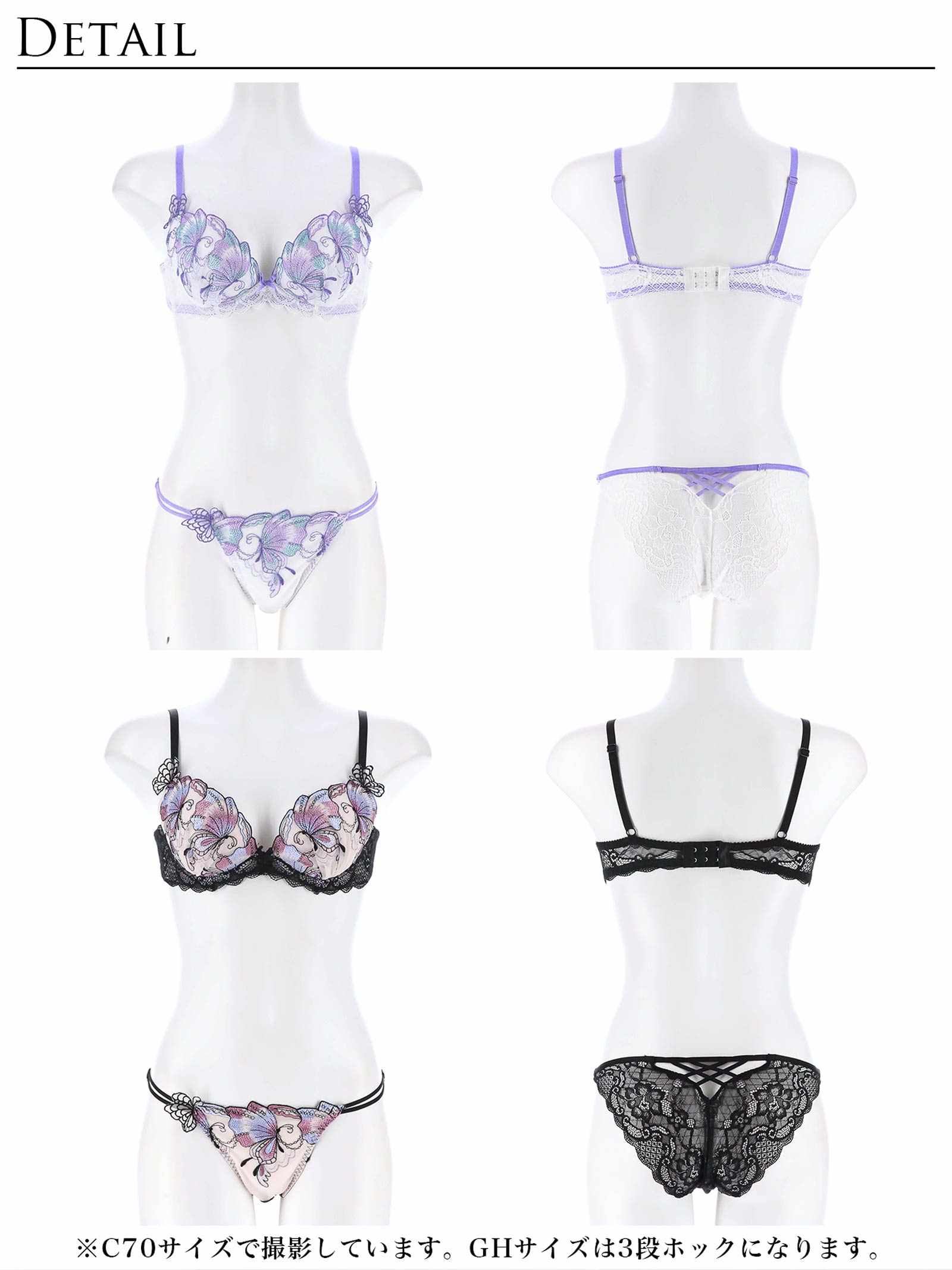 2/14再販!【Reinest】セレスティアルバタフライブラジャー&バック透けフルバックショーツ - 【公式】247Lingerie