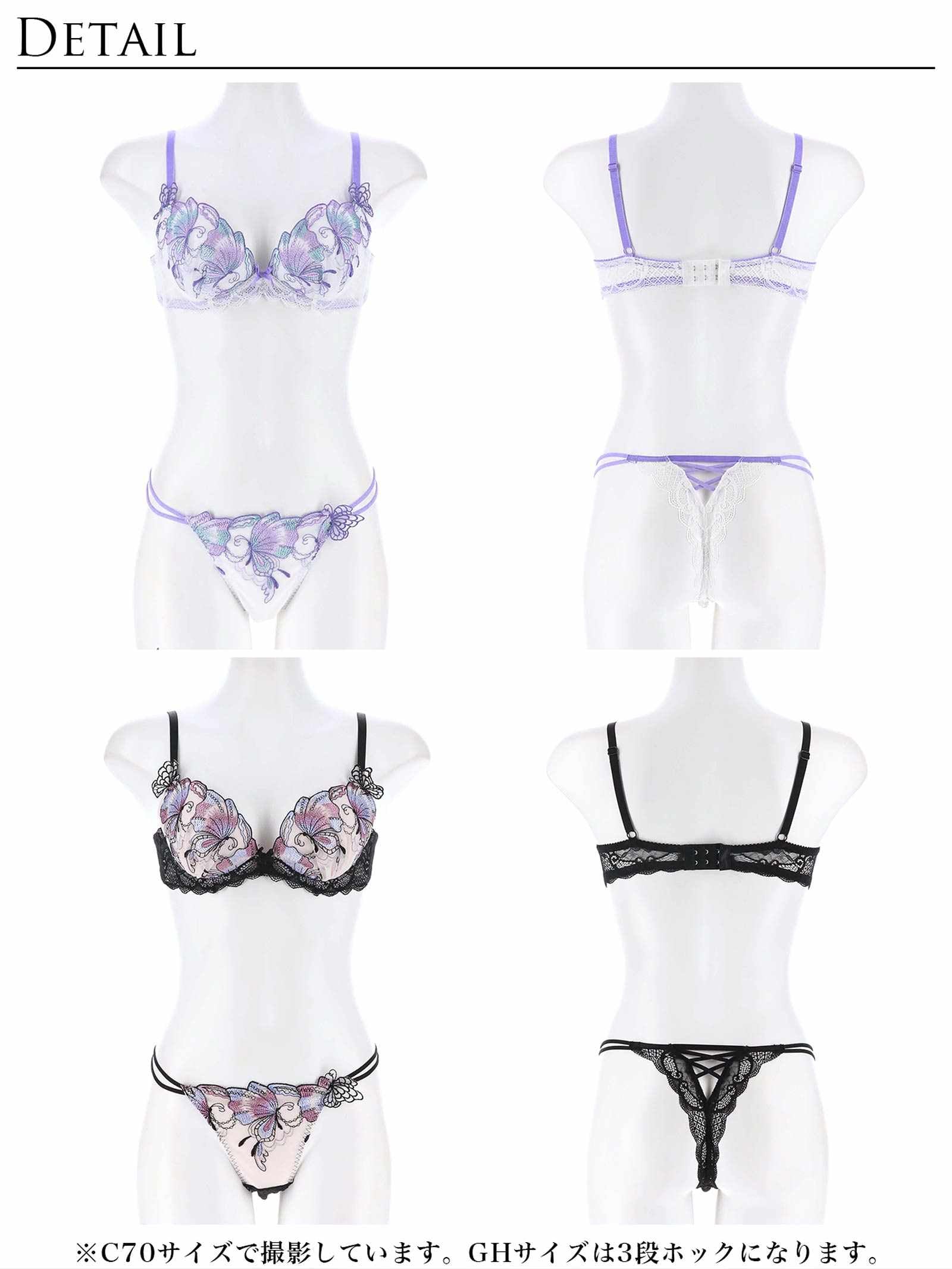 11/22再販!【Reinest】セレスティアルバタフライブラジャー&バック透けTバックショーツ