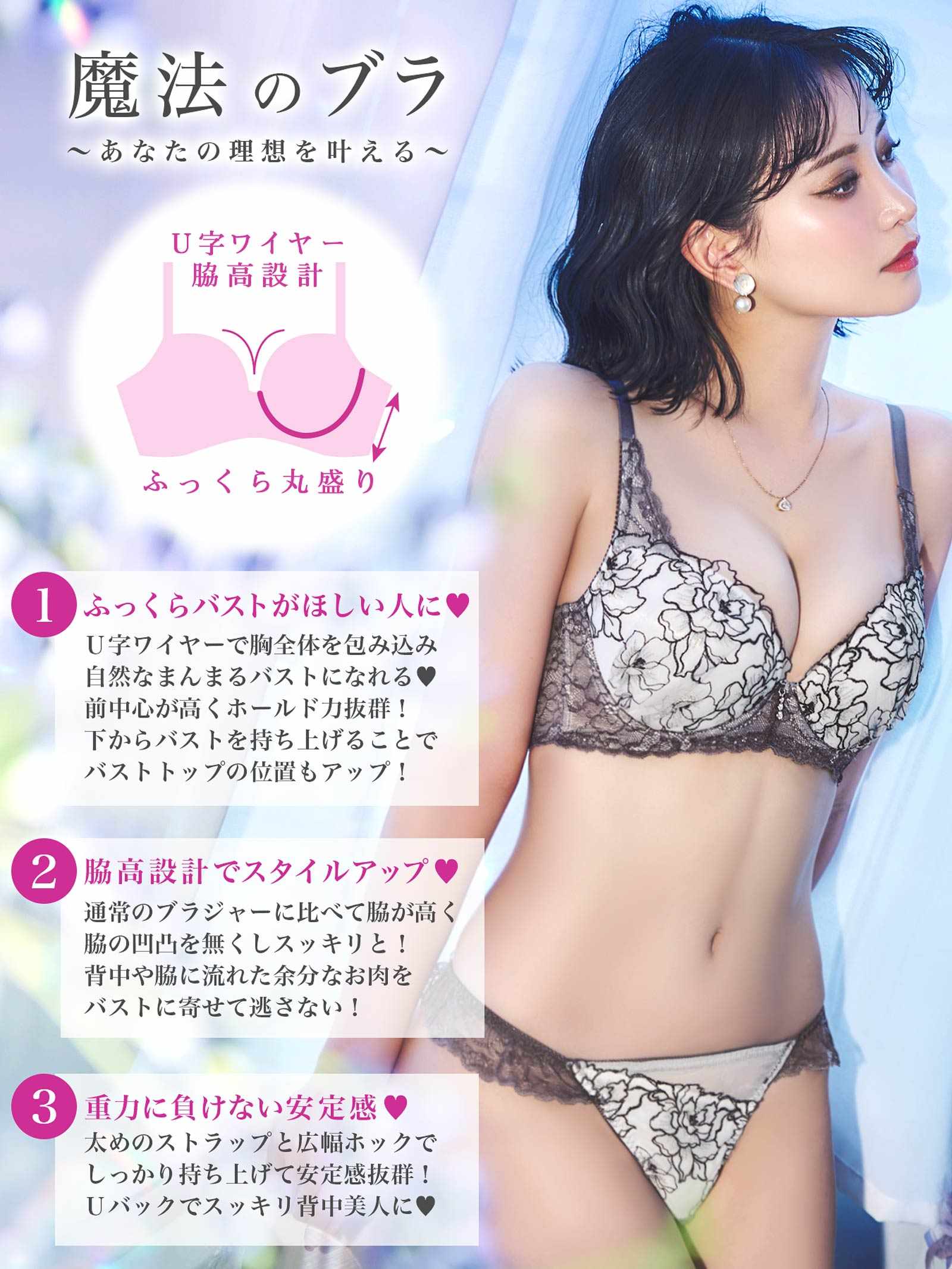 3/5新作!【永尾まりや着用】【Reinest】シアーブリリアントピオニー育乳脇高★魔法のブラジャー&バック透けTバックショーツ