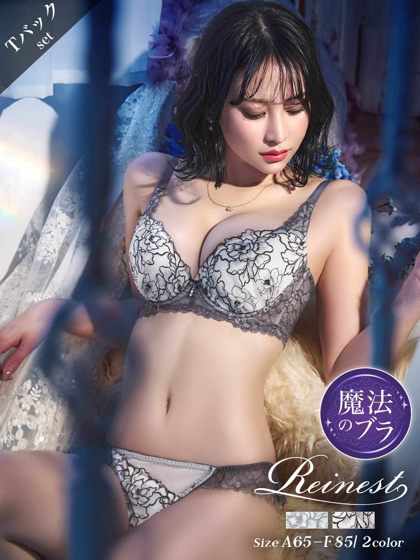 3/5新作!【永尾まりや着用】【Reinest】シアーブリリアントピオニー育乳脇高★魔法のブラジャー&バック透けTバックショーツ