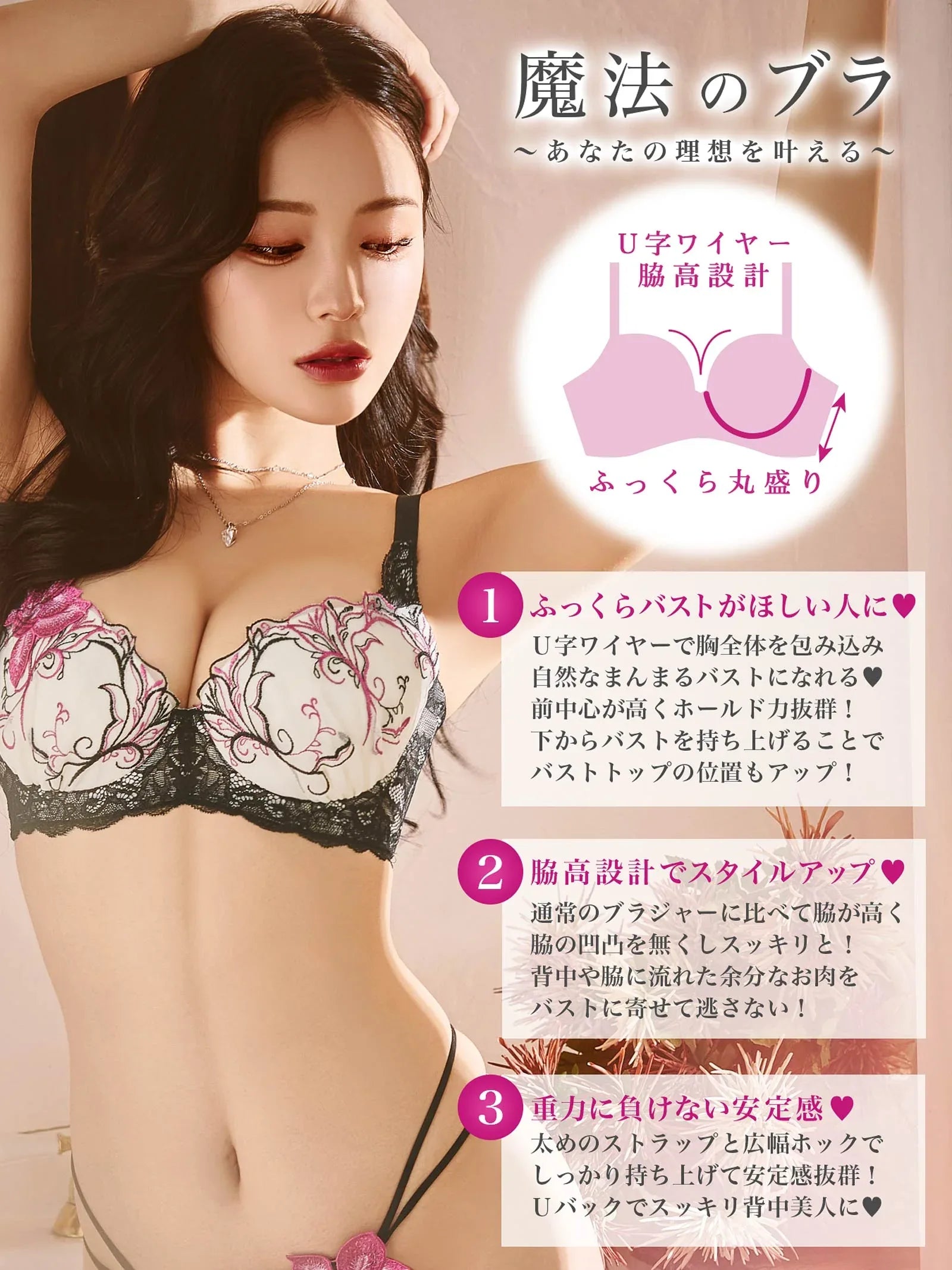 【Reinest】ルミナスペタルエンブロイダリー育乳脇高★魔法のブラジャー&バック透けTバックショーツ - 【公式】247Lingerie