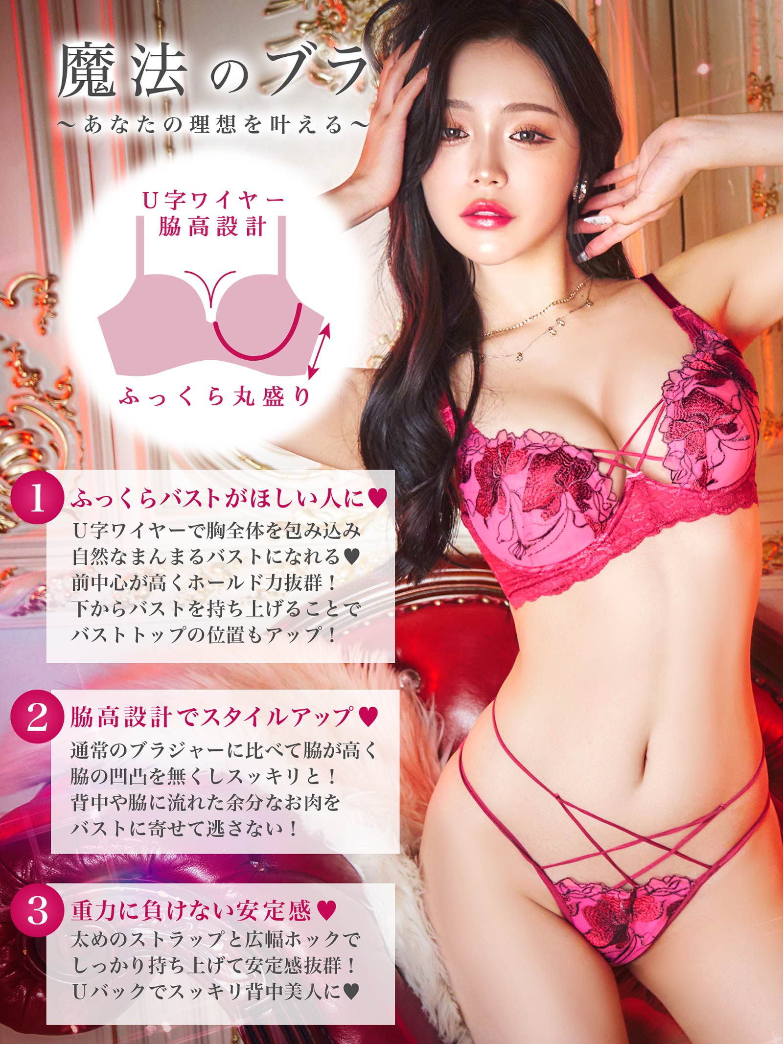 【Reinest】ブロッサムカットストリング育乳脇高★魔法のブラジャー&バック透けTバックショーツ - 【公式】247Lingerie