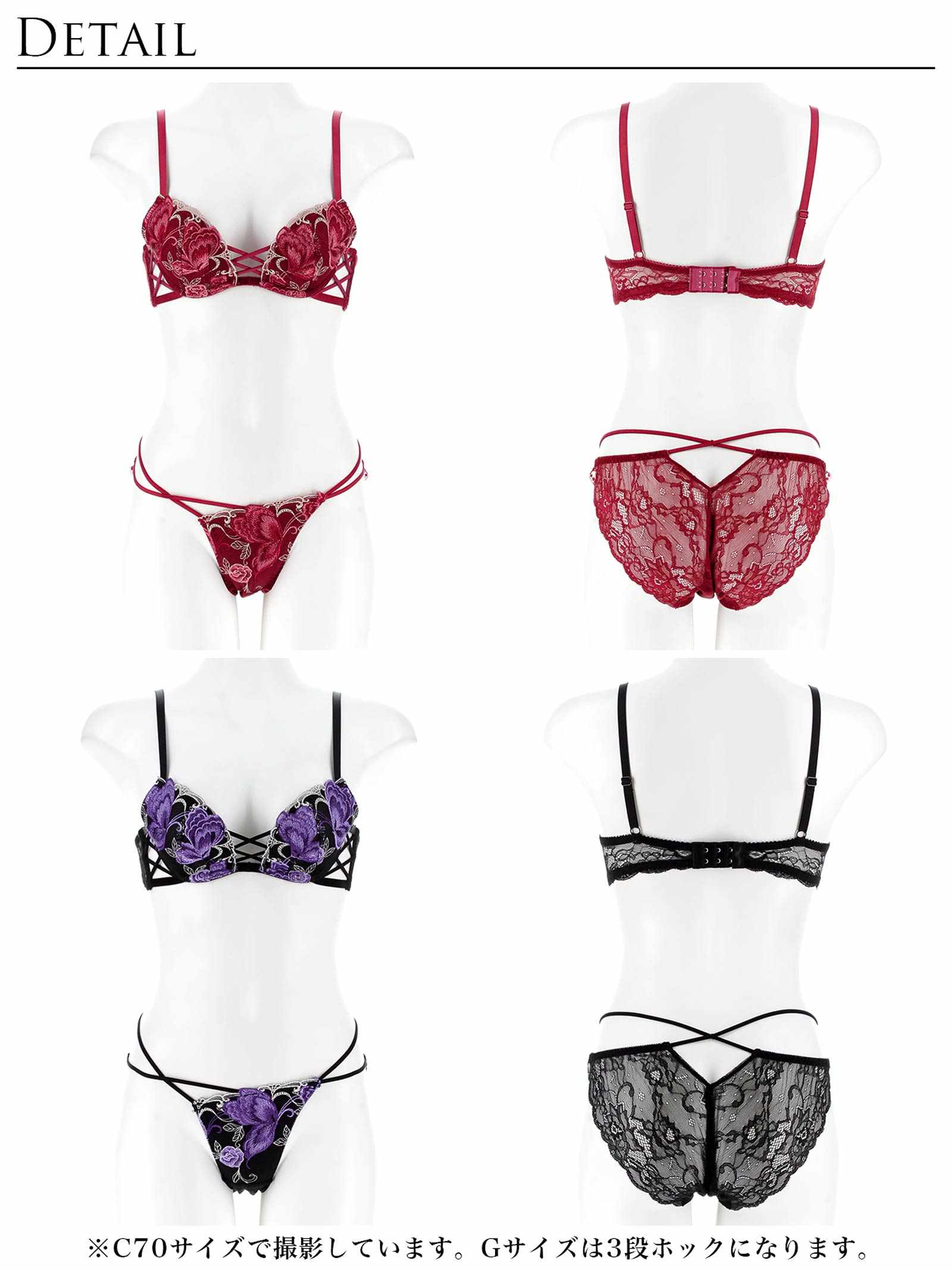 12/12新作!【Reinest】バタフリークロスアップブラジャー&バック透けフルバックショーツ