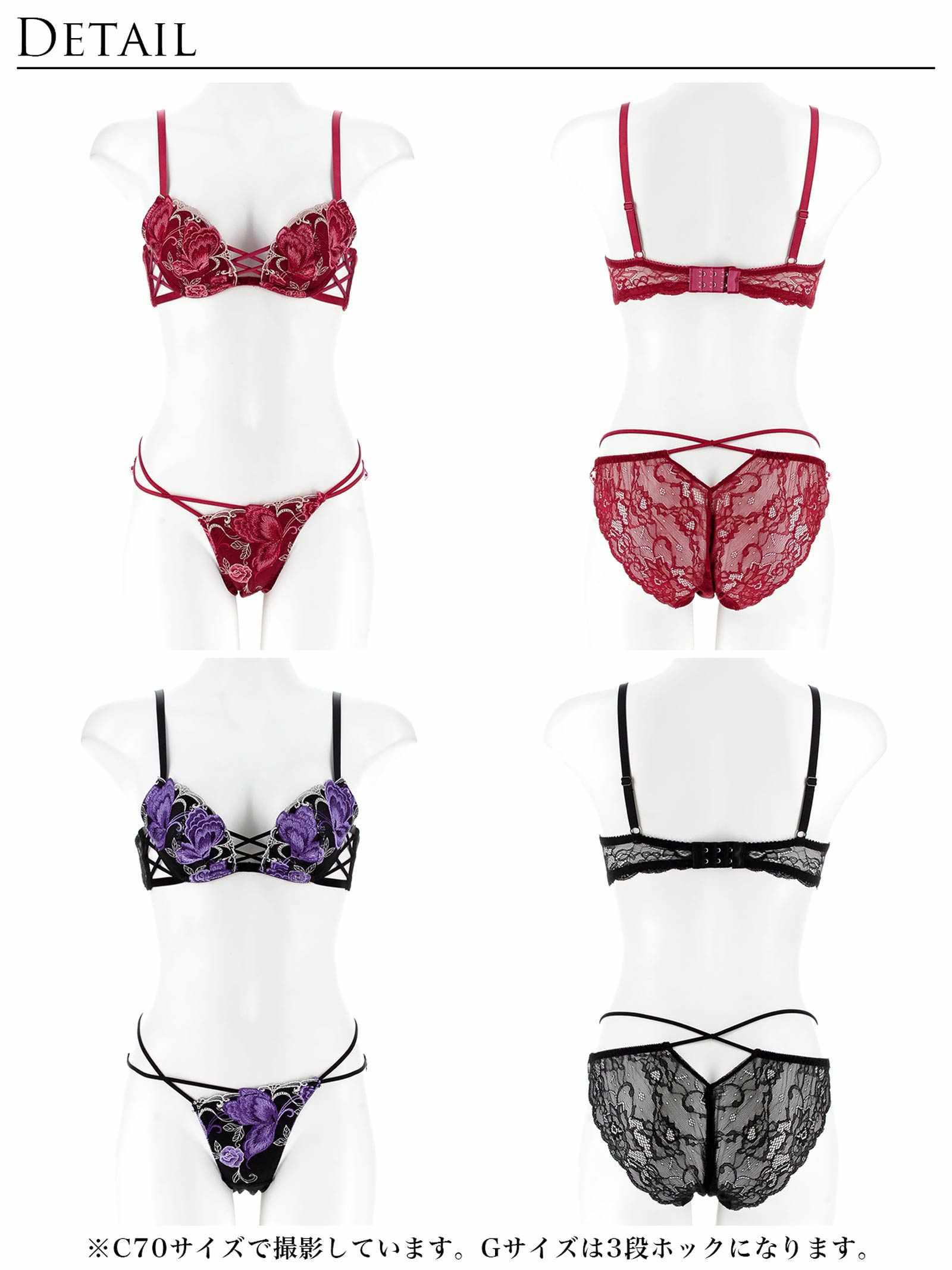 12/12新作!【Reinest】バタフリークロスアップブラジャー&バック透けフルバックショーツ