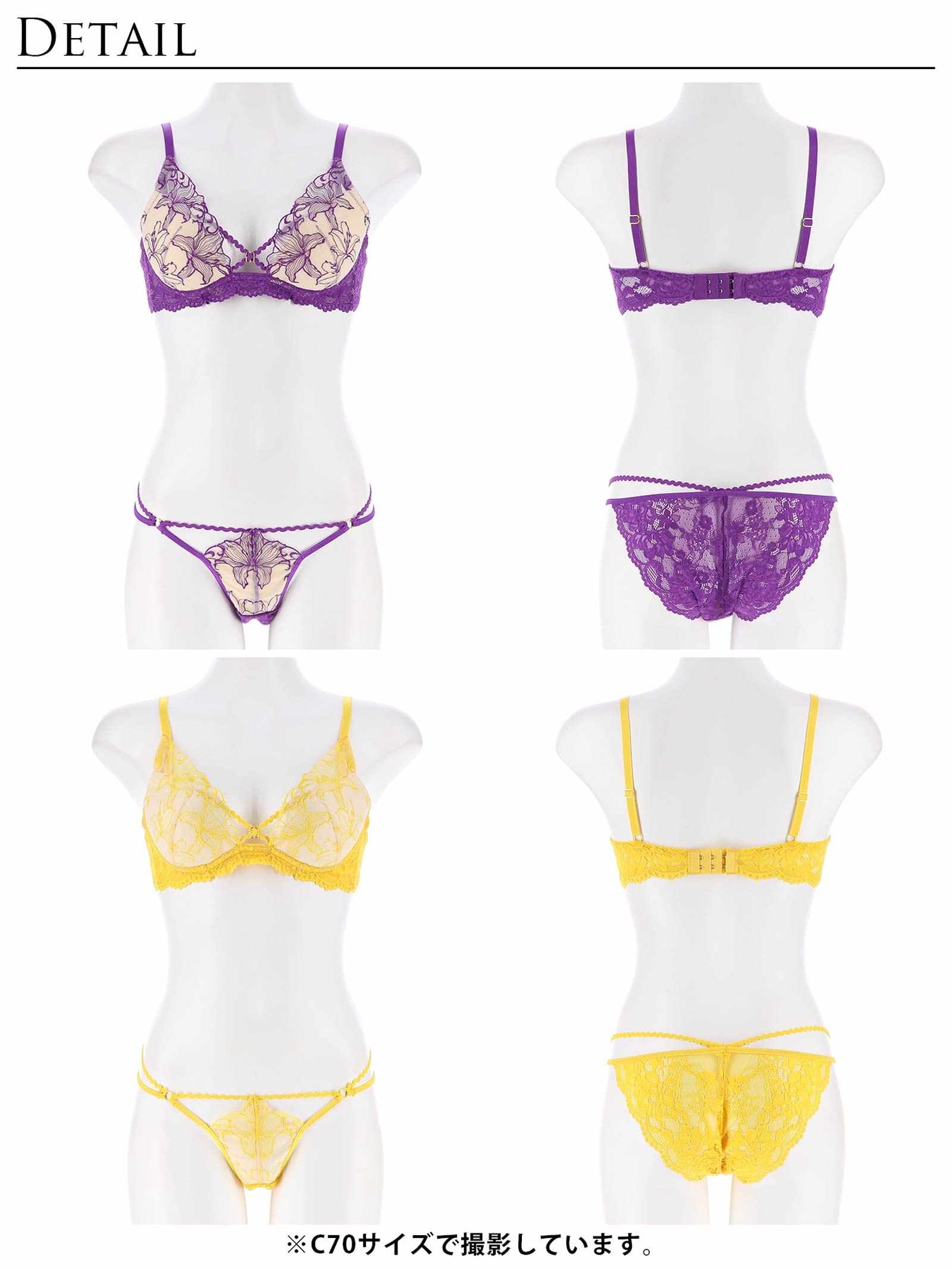 【Reinest】ヌーディリリーエンブロイダリーブラジャー&バック透けフルバックショーツ