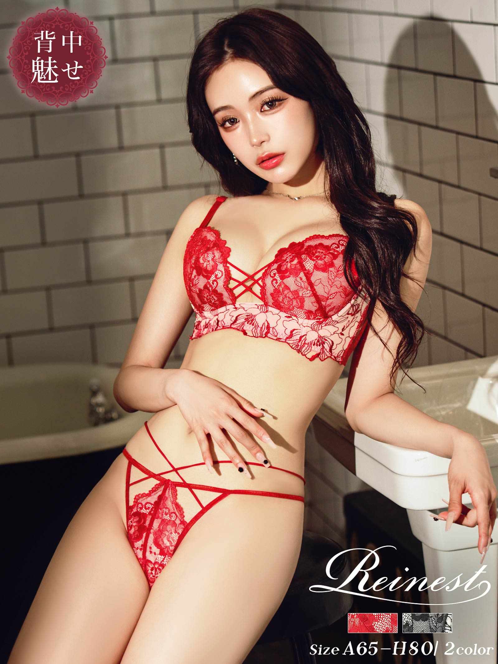 11/19再販!【Reinest】ストリングビスチェフラワー背中魅せブラブラジャー&バック透けフルバックショーツ