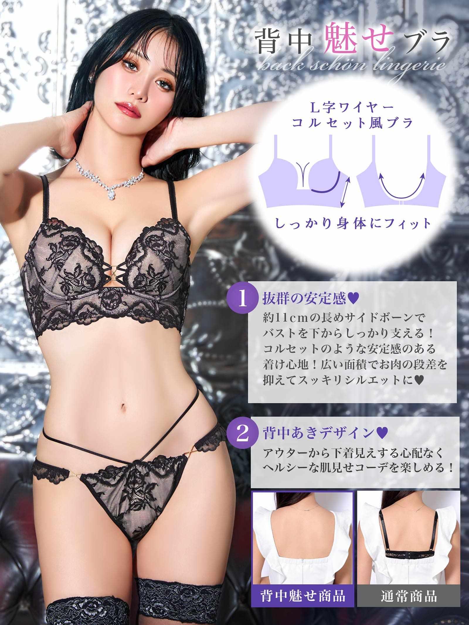 1/10再販!【永尾まりや着用】【Reinest】ヌーディパルフェ背中魅せブラジャー&バック透けフルバックショーツ - 【公式】247Lingerie