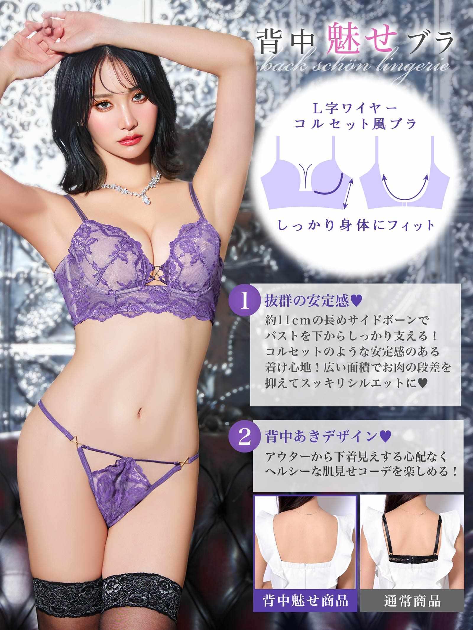 1/10再販!【永尾まりや着用】【Reinest】ヌーディパルフェ背中魅せブラジャー&バック透けTバックショーツ - 【公式】247Lingerie