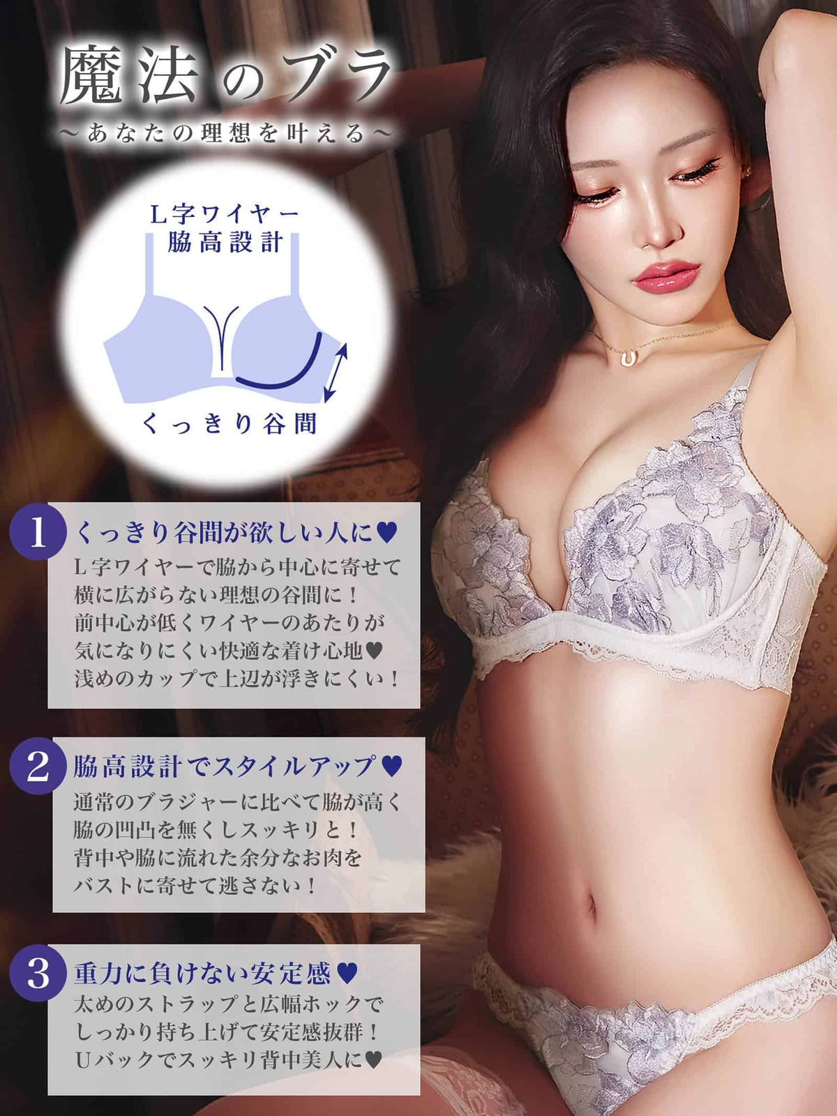 10/9新作!【Reinest】プレシャスブルームレース育乳脇高★魔法のブラジャー&バック透けフルバックショーツ
