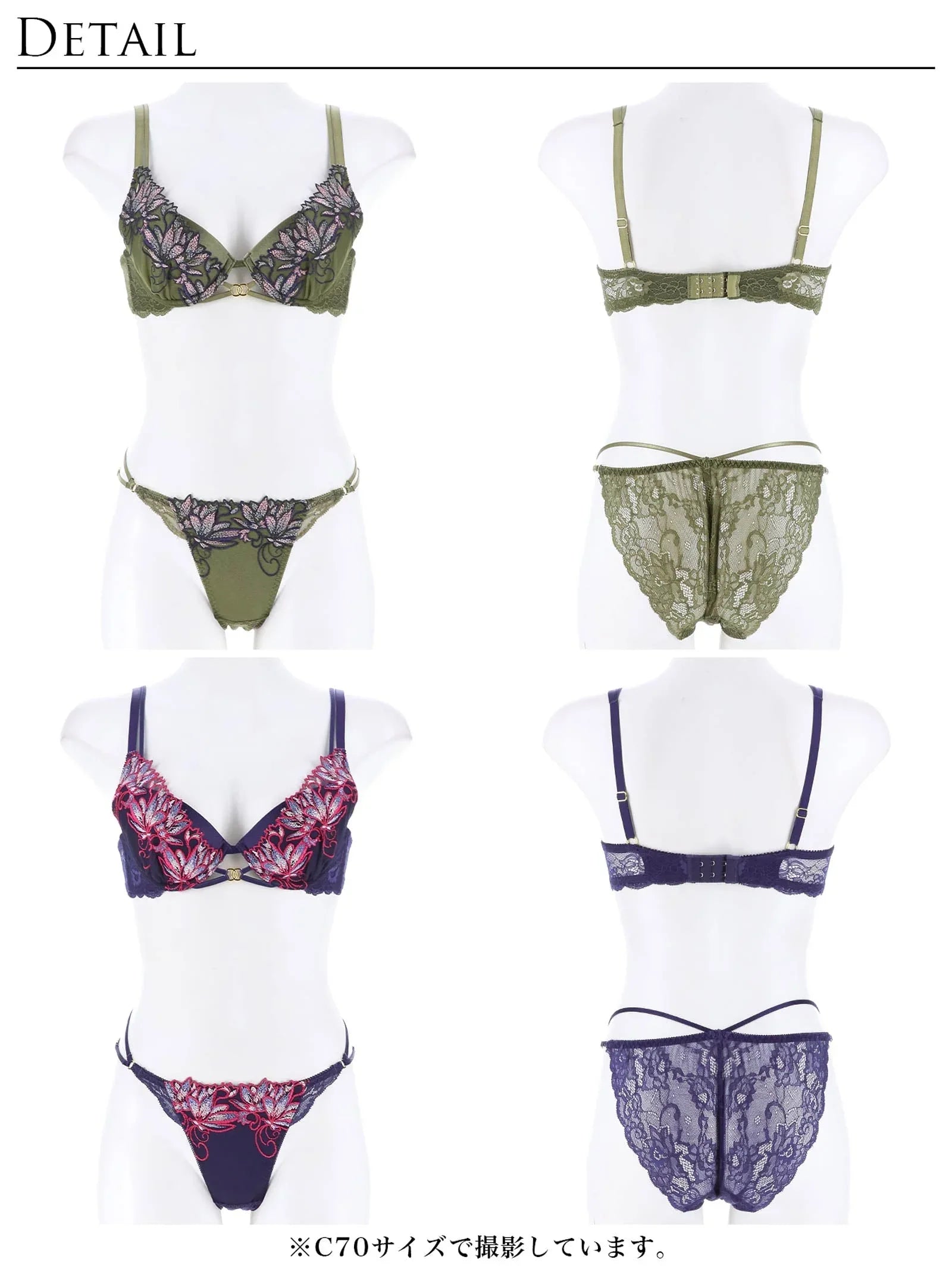 【Reinest】ブロッサムリングコードブラジャー&バック透けフルバックショーツ - 【公式】247Lingerie