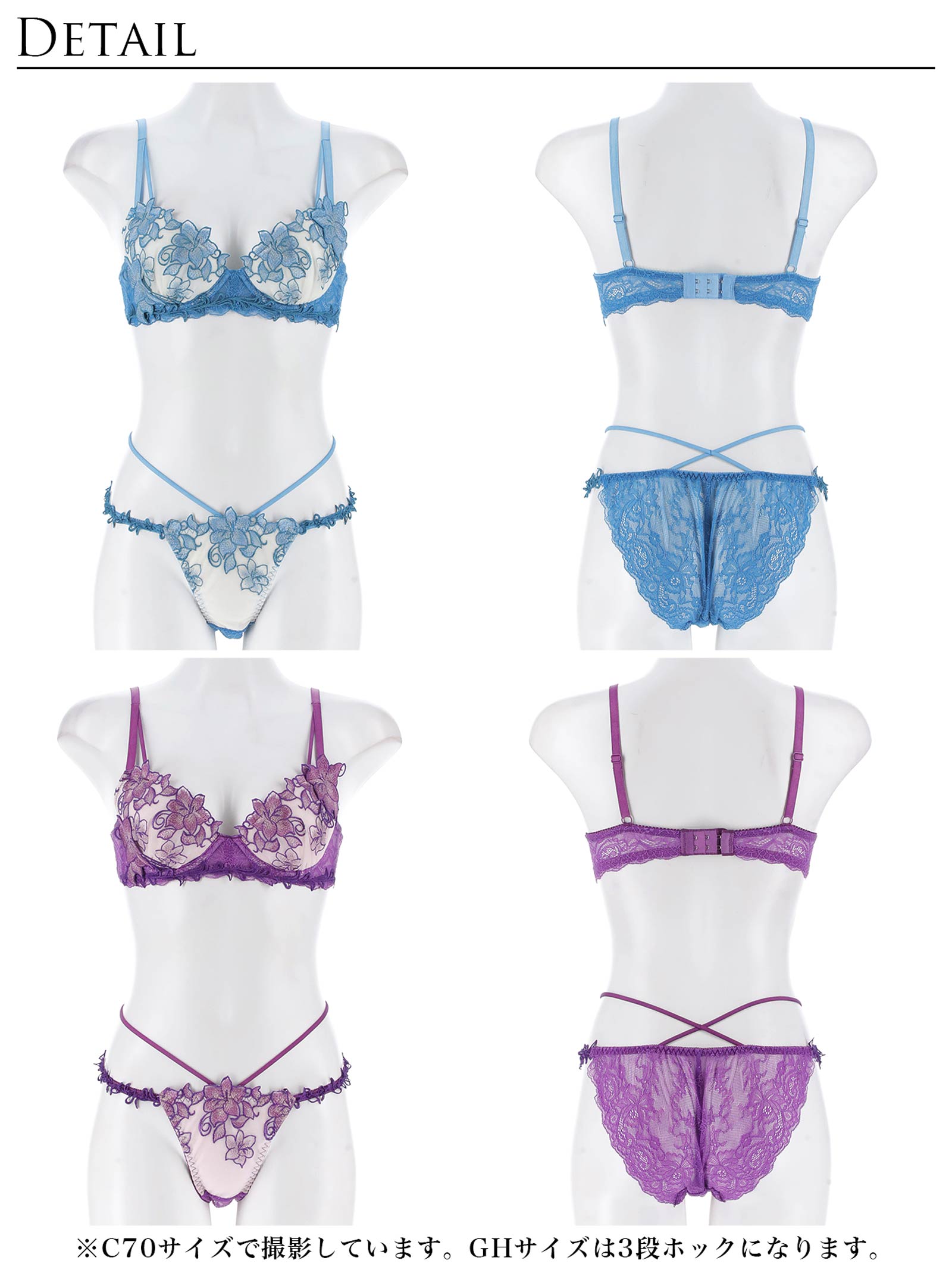8/13新作!【永尾まりや着用】【Reinest】エトワールアマリリスブラジャー&バック透けフルバックショーツ