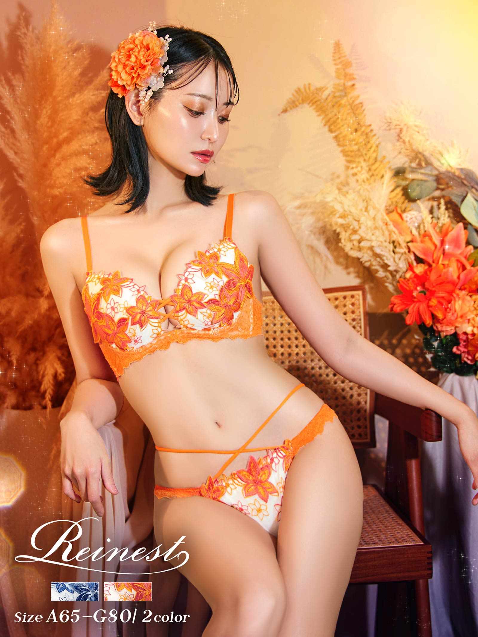 8/6新作!【永尾まりや着用】【Reinest】ラグジュアリー クレマチスブラジャー&バック透けフルバックショーツ