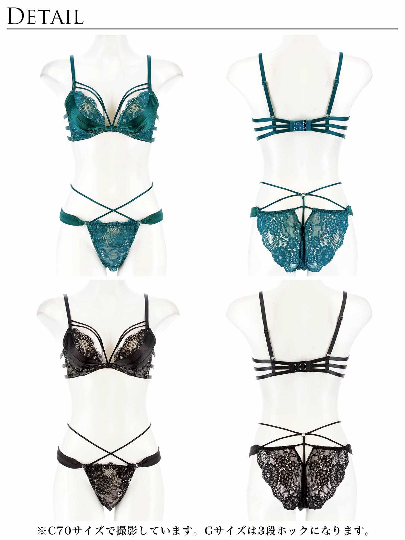 10/8新作!【Reinest】グラマラスサテンコードブラジャー&バック透けフルバックショーツ