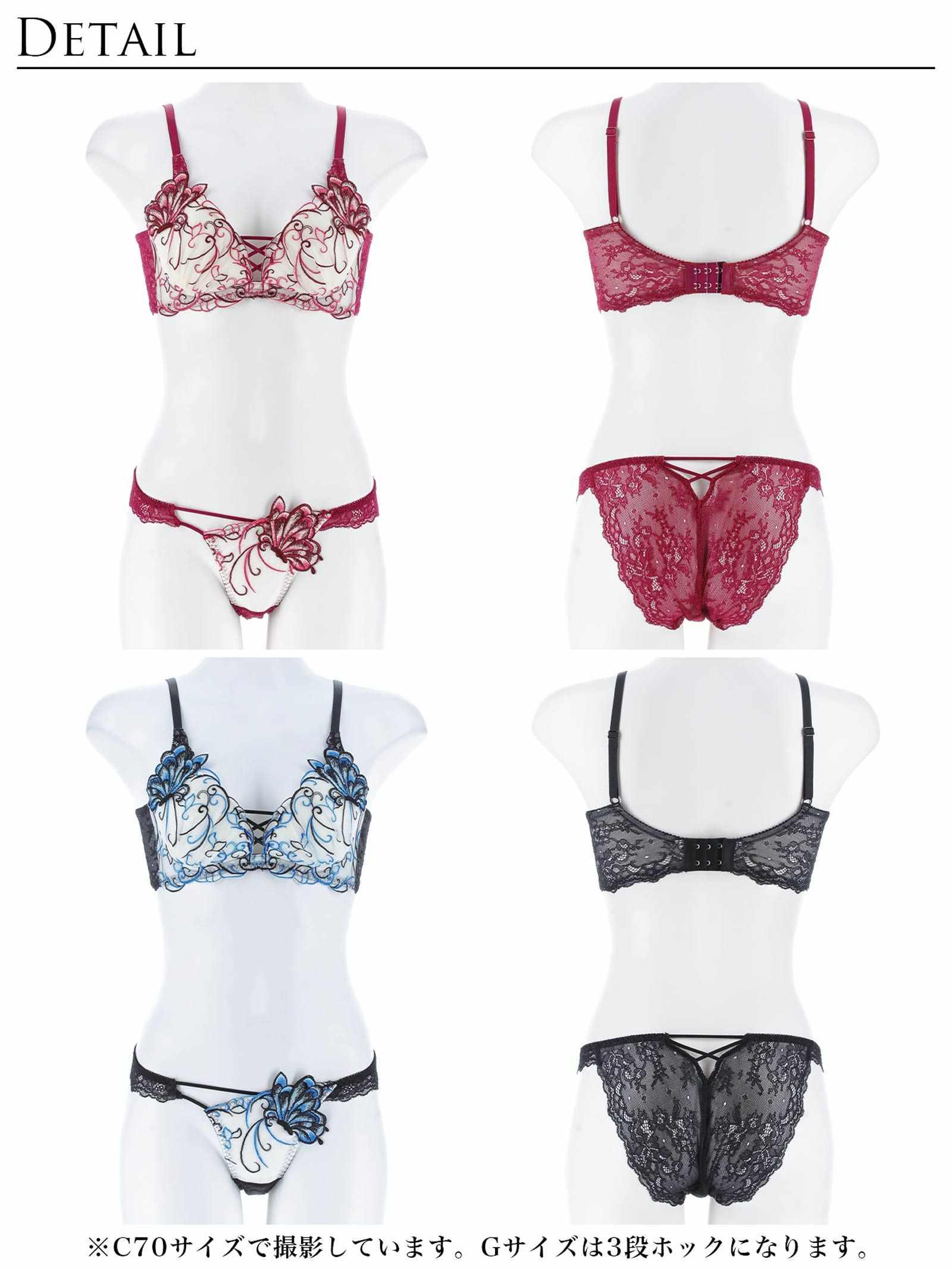 3/6再販!【永尾まりや着用】【Reinest】アラベスクパピヨンレース育乳脇高★魔法のブラジャー&バック透けフルバックショーツ