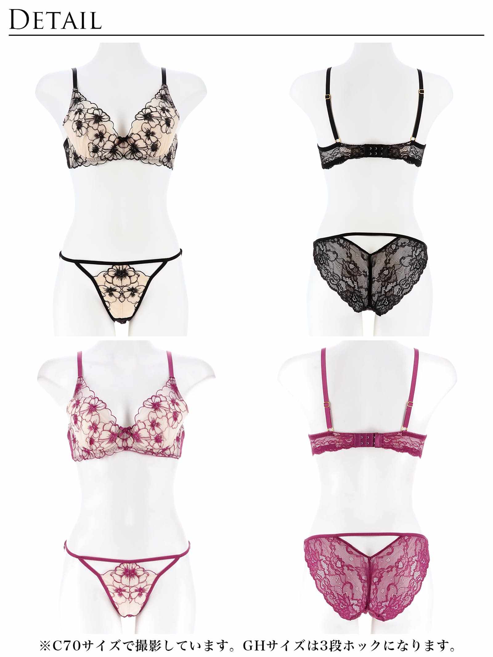 9/15新作【Reinest】ロマンスビオラエンブロイダリーブラジャー&バック透けフルバックショーツ