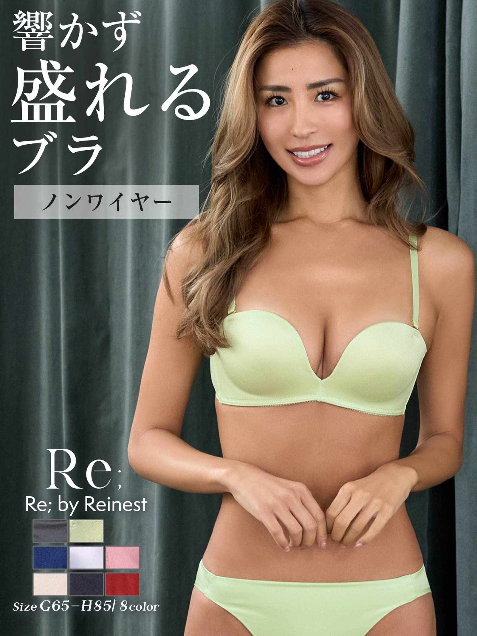 【Re;by Reinest】【GHサイズ】DIVA BRA series Seamless Bra/シームレス単品ブラジャー - 【公式】247Lingerie