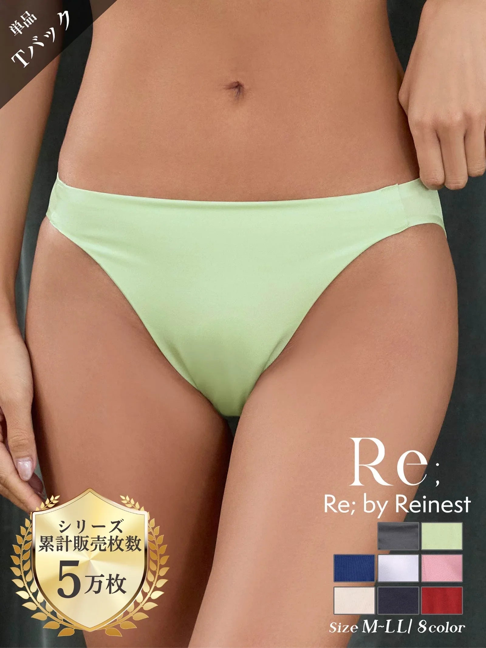 【Re;by Reinest】DIVA BRA series Seamless T-back/シームレス単品Tバックショーツ - 【公式】247Lingerie