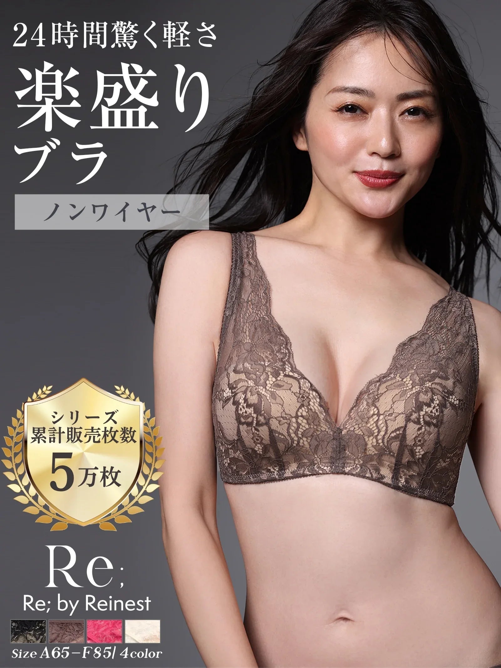 【Re;by Reinest】【A-Fサイズ】DIVA BRA series 24h Souffle Bra/24h スフレ単品ブラジャー - 【公式】247Lingerie
