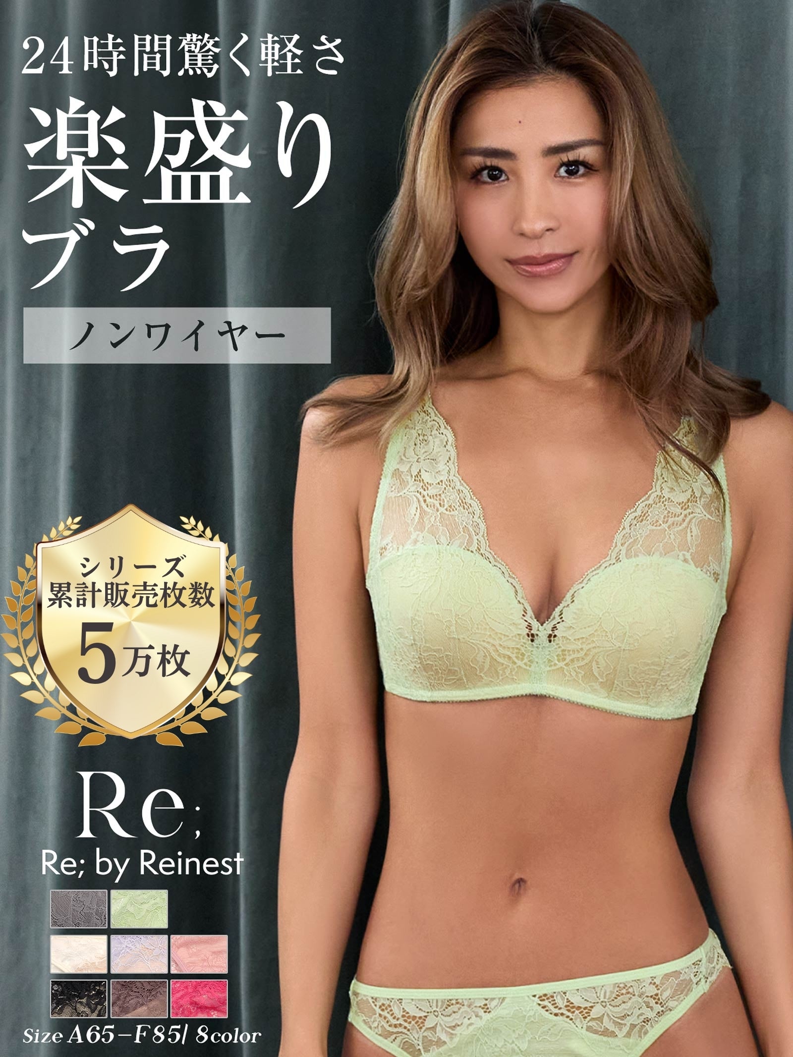 【Re;by Reinest】【A-Fサイズ】DIVA BRA series 24h Souffle Bra/24h スフレ単品ブラジャー