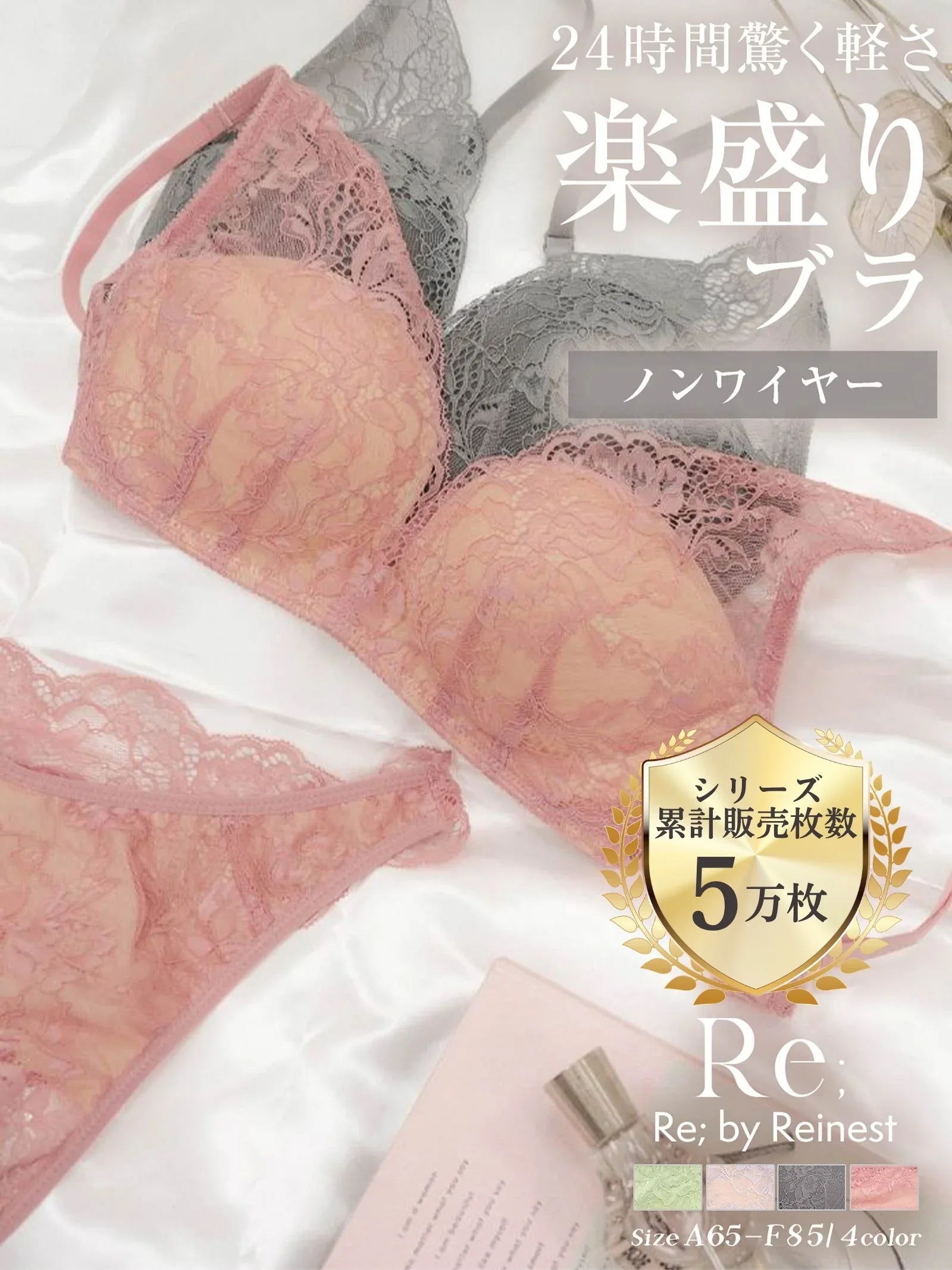 【Re;by Reinest】【A-Fサイズ】DIVA BRA series 24h Souffle Bra/24h スフレ単品ブラジャー - 【公式】247Lingerie
