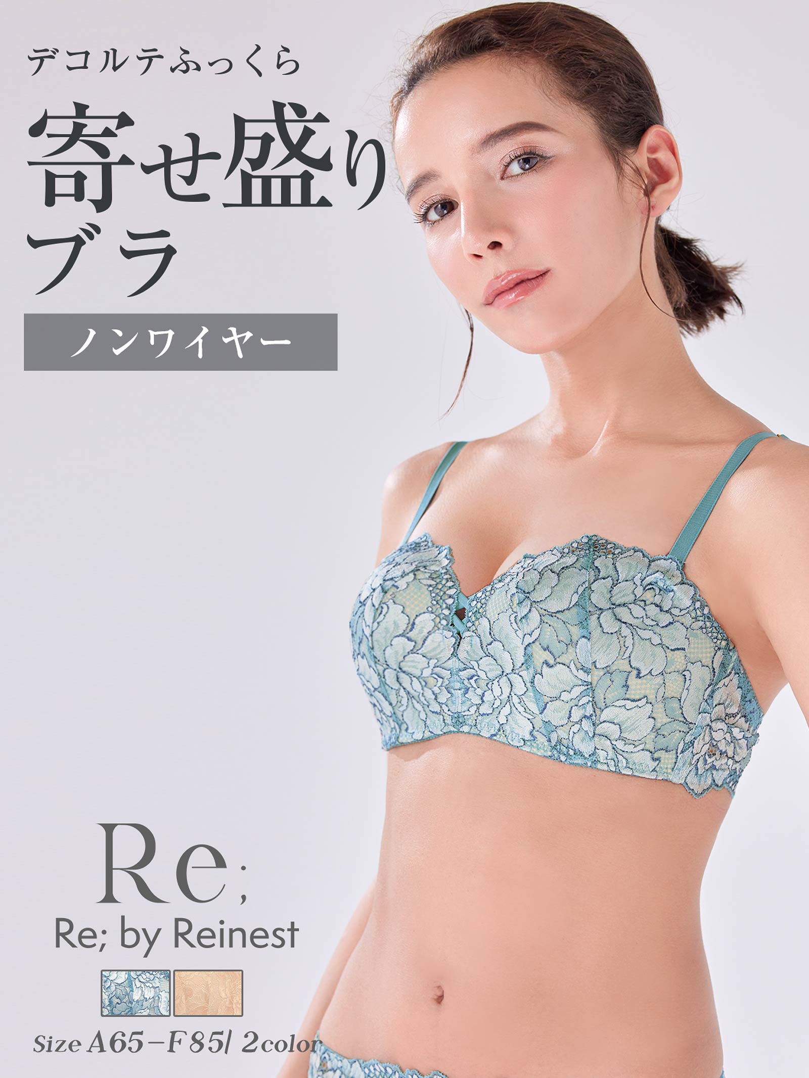 【Re;by Reinest】【A-Fサイズ】DIVA BRA series Luxury Lacy BRA / ラグジュアリーレーシィ単品ブラジャー