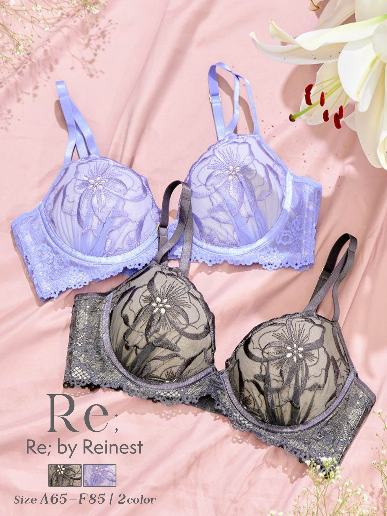 【Re;by Reinest】【A-Fサイズ】Luxe Lacy BRA / リュクスレーシィ単品ブラジャー