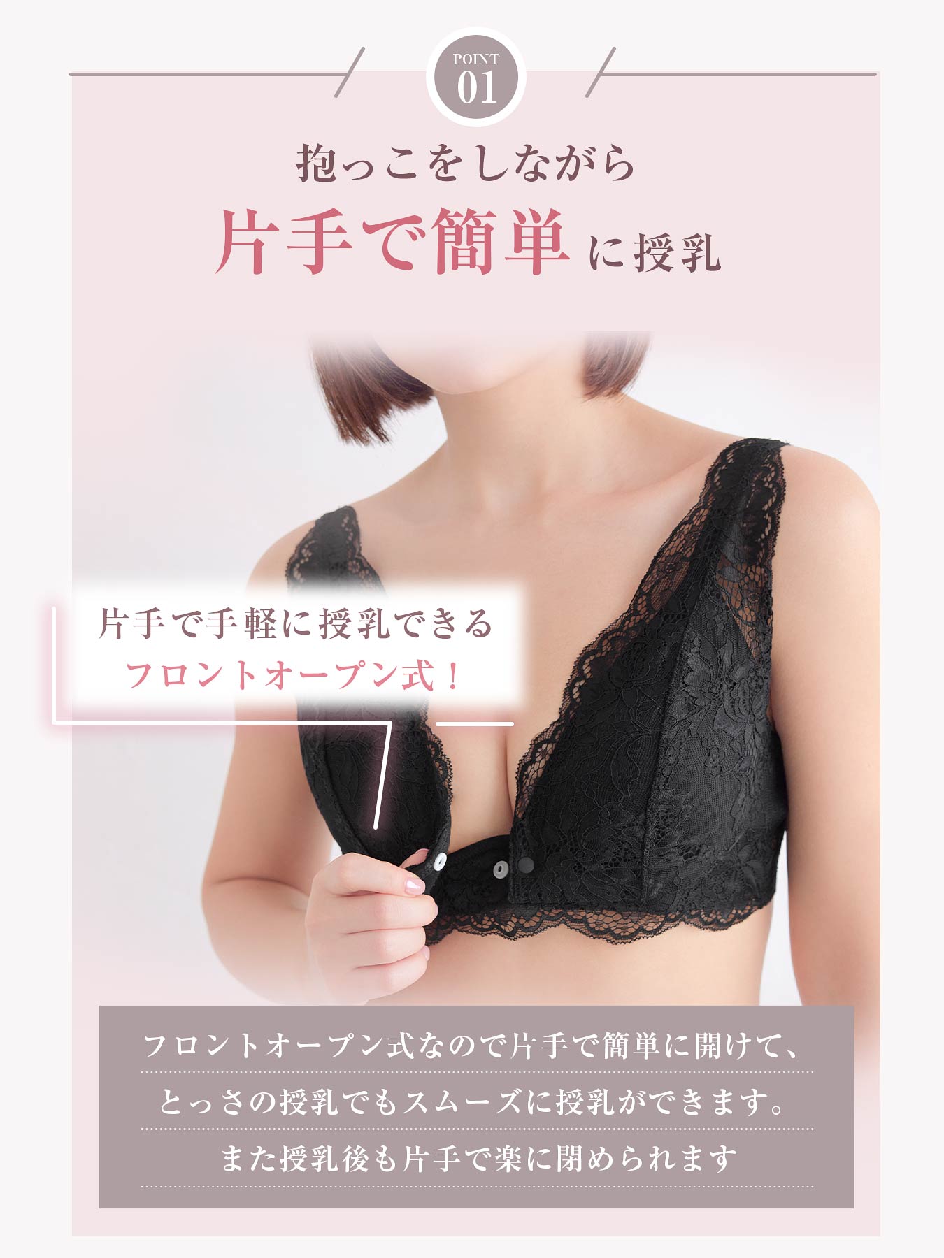 【Re;by Reinest】楽ママ授乳ブラ Maternity Lace BRA / マタニティレース単品ブラジャー