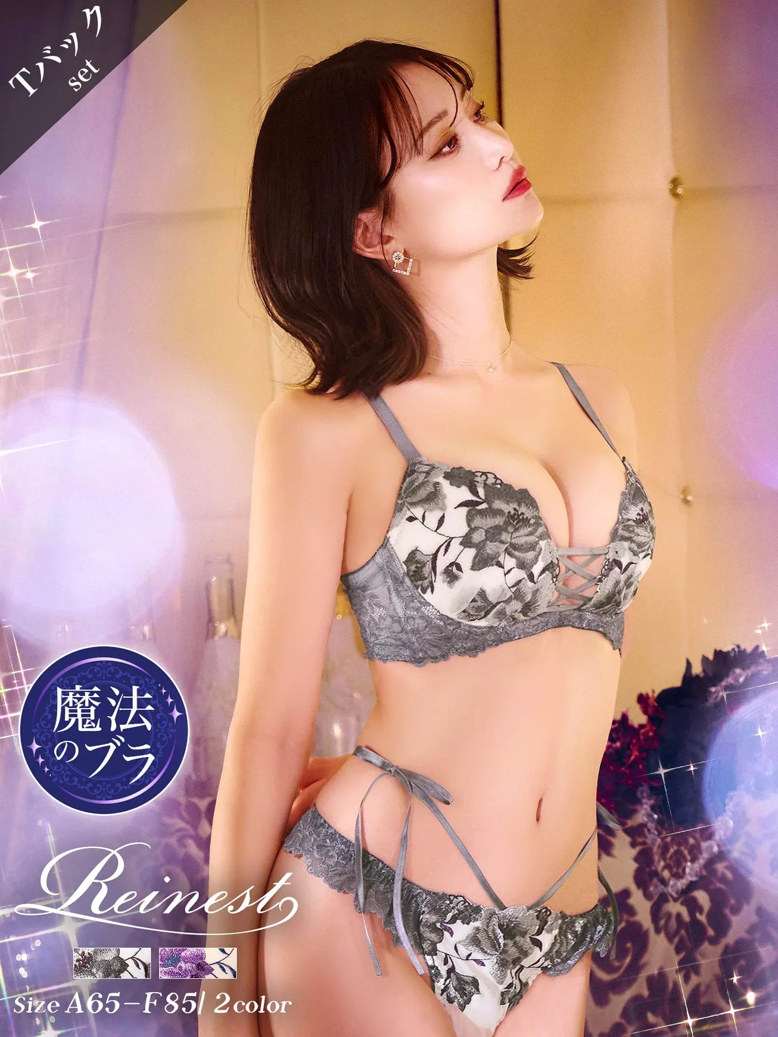 【永尾まりや着用】【Reinest】エレガンスピオニーブルーム育乳脇高★魔法のブラジャー&バック透けTバックショーツ - 【公式】247Lingerie