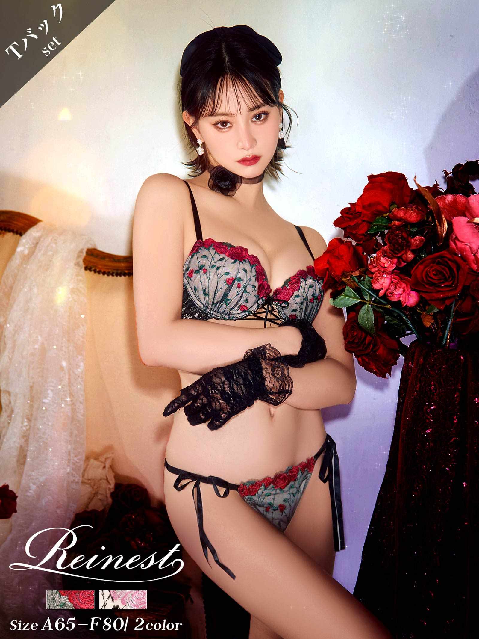 【Reinest】クラシックローズブーケブラジャー&サイド紐バック透けTバックショーツ - 【公式】247Lingerie