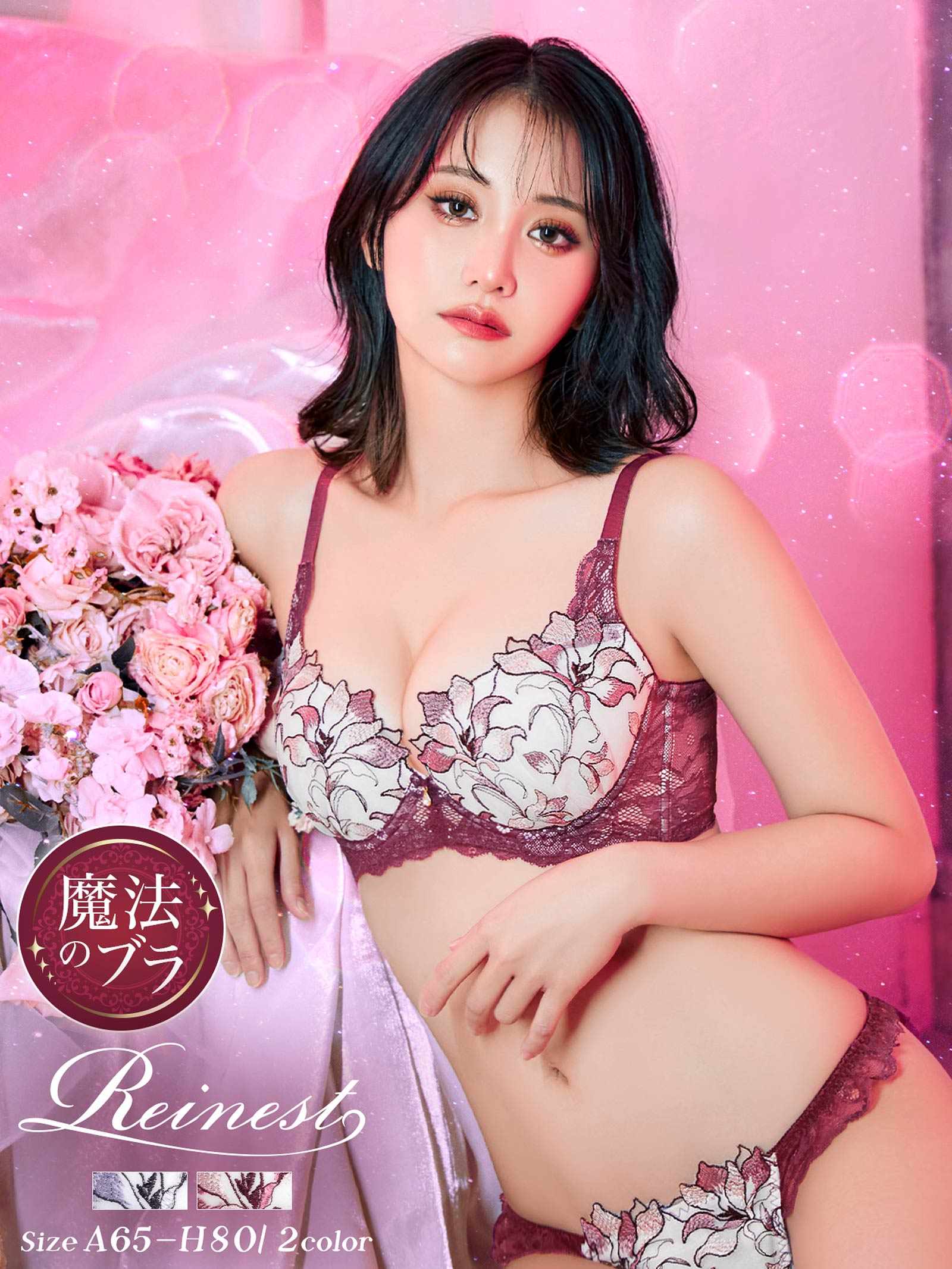 6/23新作!!【永尾まりや着用】【Reinest】トワイライトリリーレース育乳脇高★魔法のブラジャー&バック透けフルバックショーツ