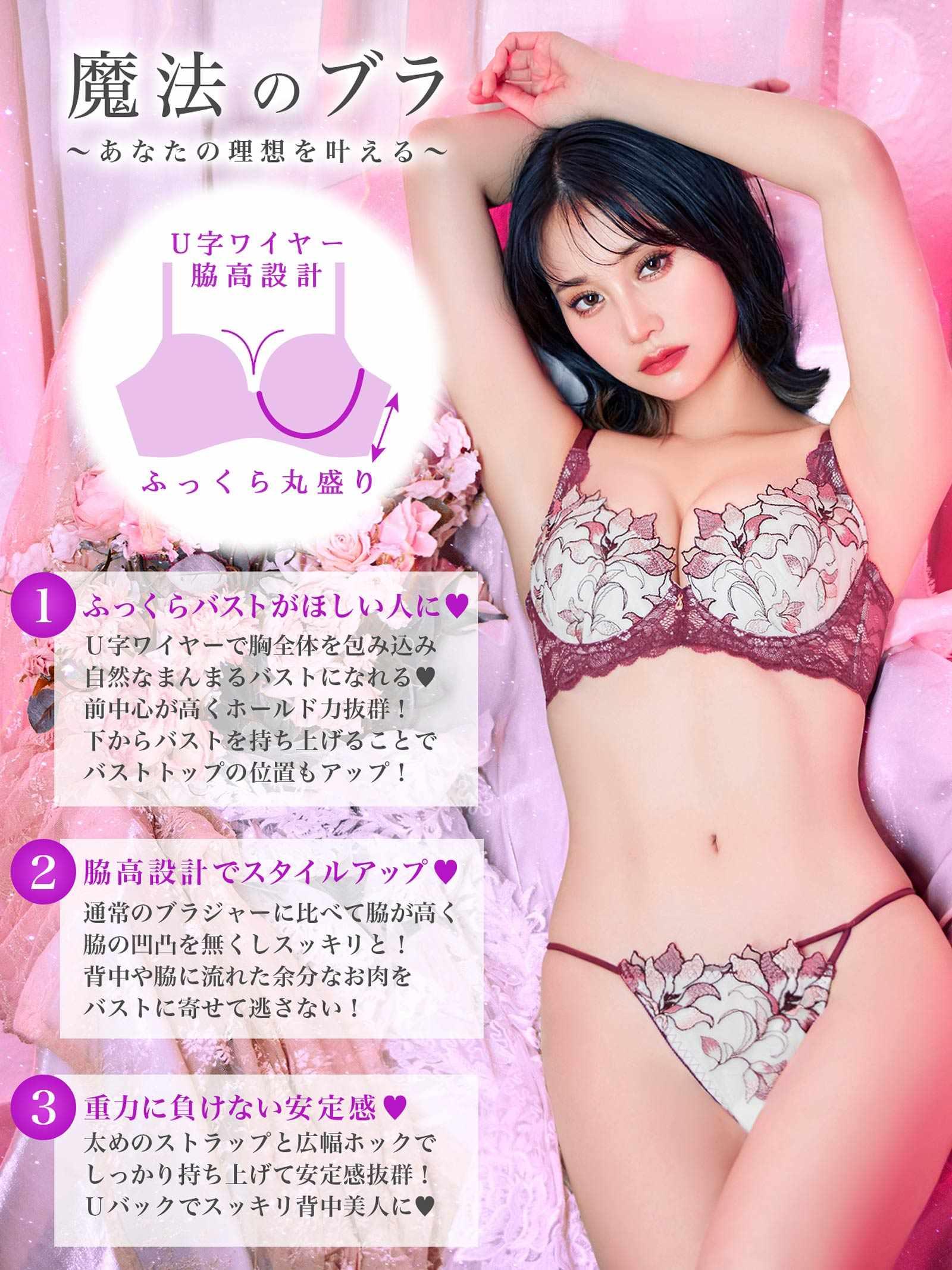 6/23新作!!【永尾まりや着用】【Reinest】トワイライトリリーレース育乳脇高★魔法のブラジャー&バック透けTバックショーツ