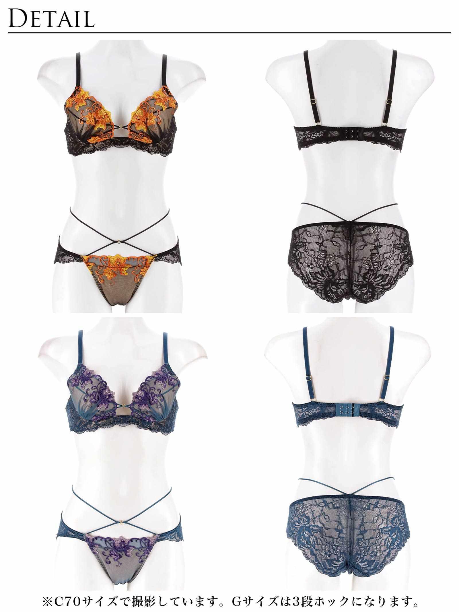 8/1新作!【永尾まりや着用】【Reinest】シックブロッサムコードブラジャー&バック透けフルバックショーツ