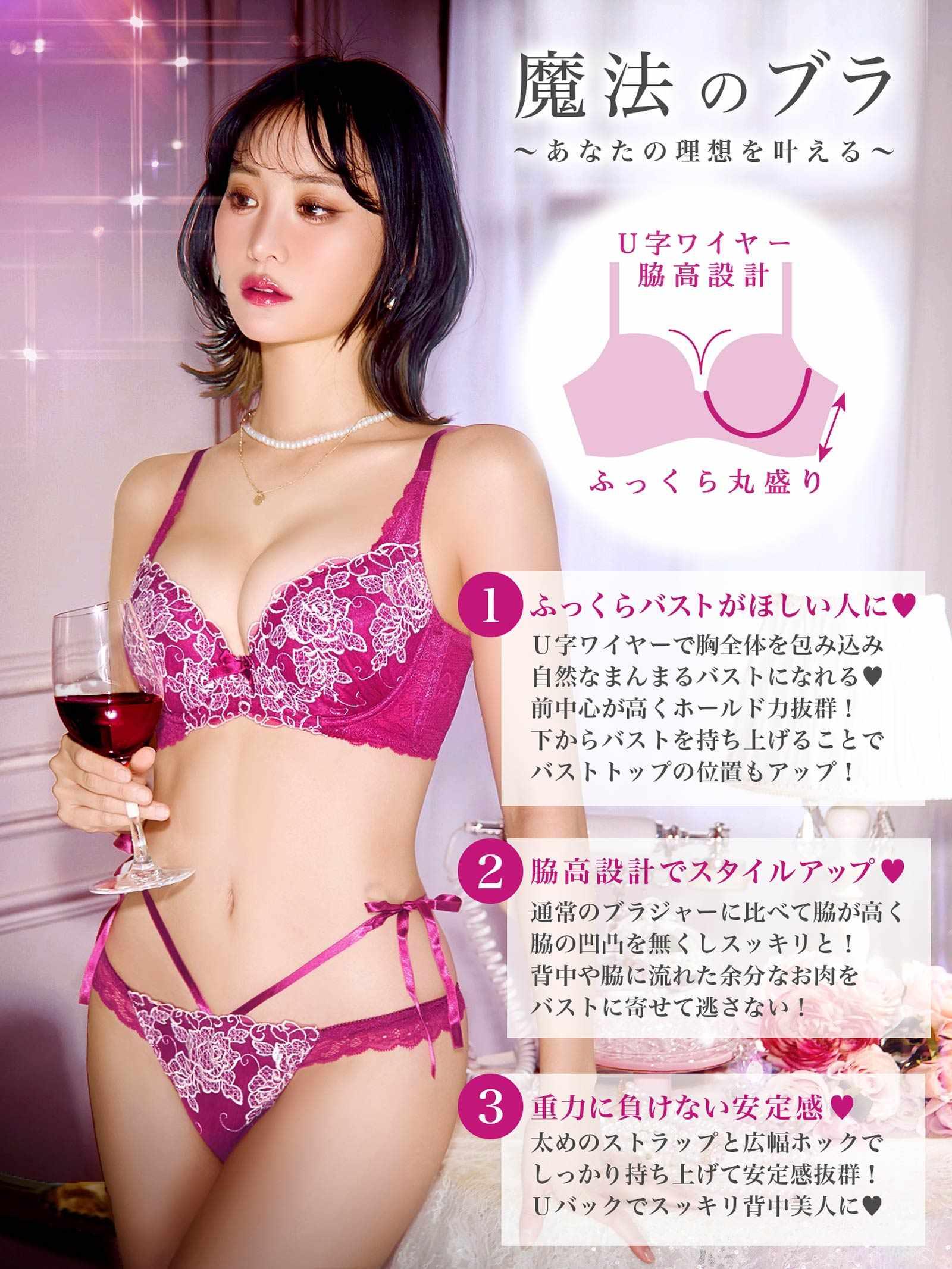 【永尾まりや着用】【Reinest】トゥインクルレディローズ育乳脇高★魔法のブラジャー&バック透けTバックショーツ - 【公式】247Lingerie