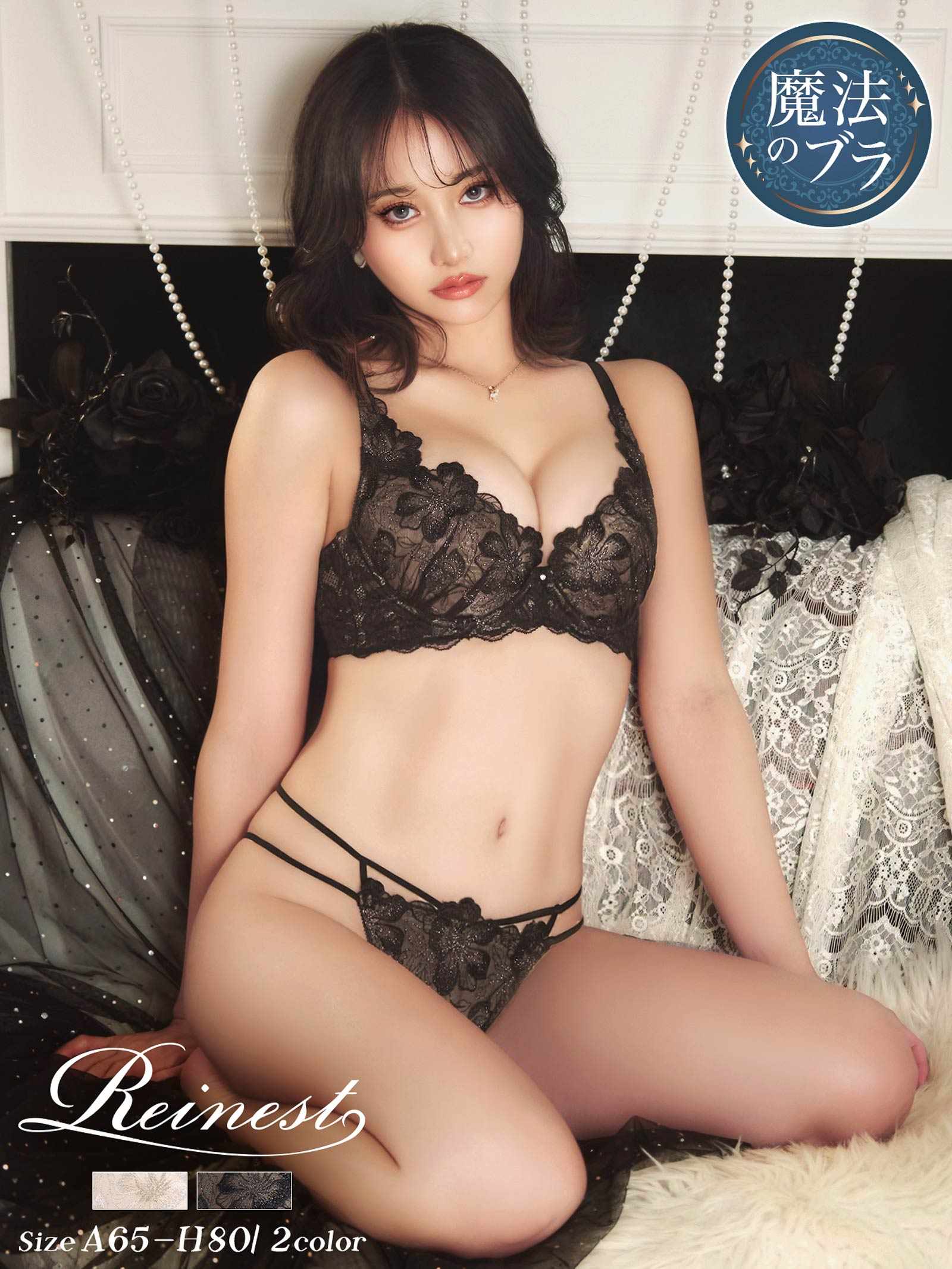 9/10新作!【永尾まりや着用】【Reinest】グリッターリュクスフラワーブラジャー&バック透けフルバックショーツ