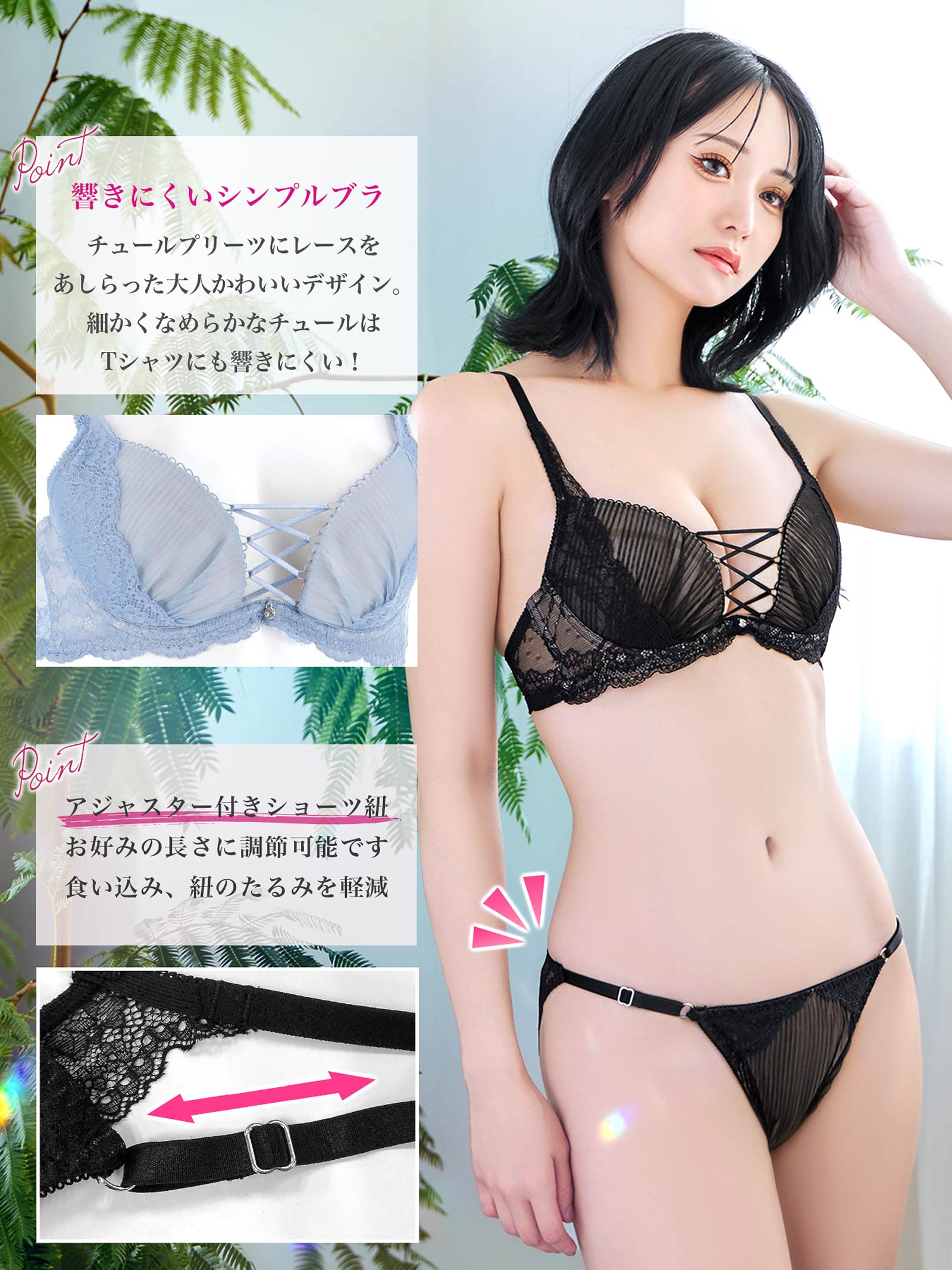 9/1新作!【永尾まりや着用】【Reinest】メロウプリーツレースアップブラジャー&バック透けフルバックショーツ