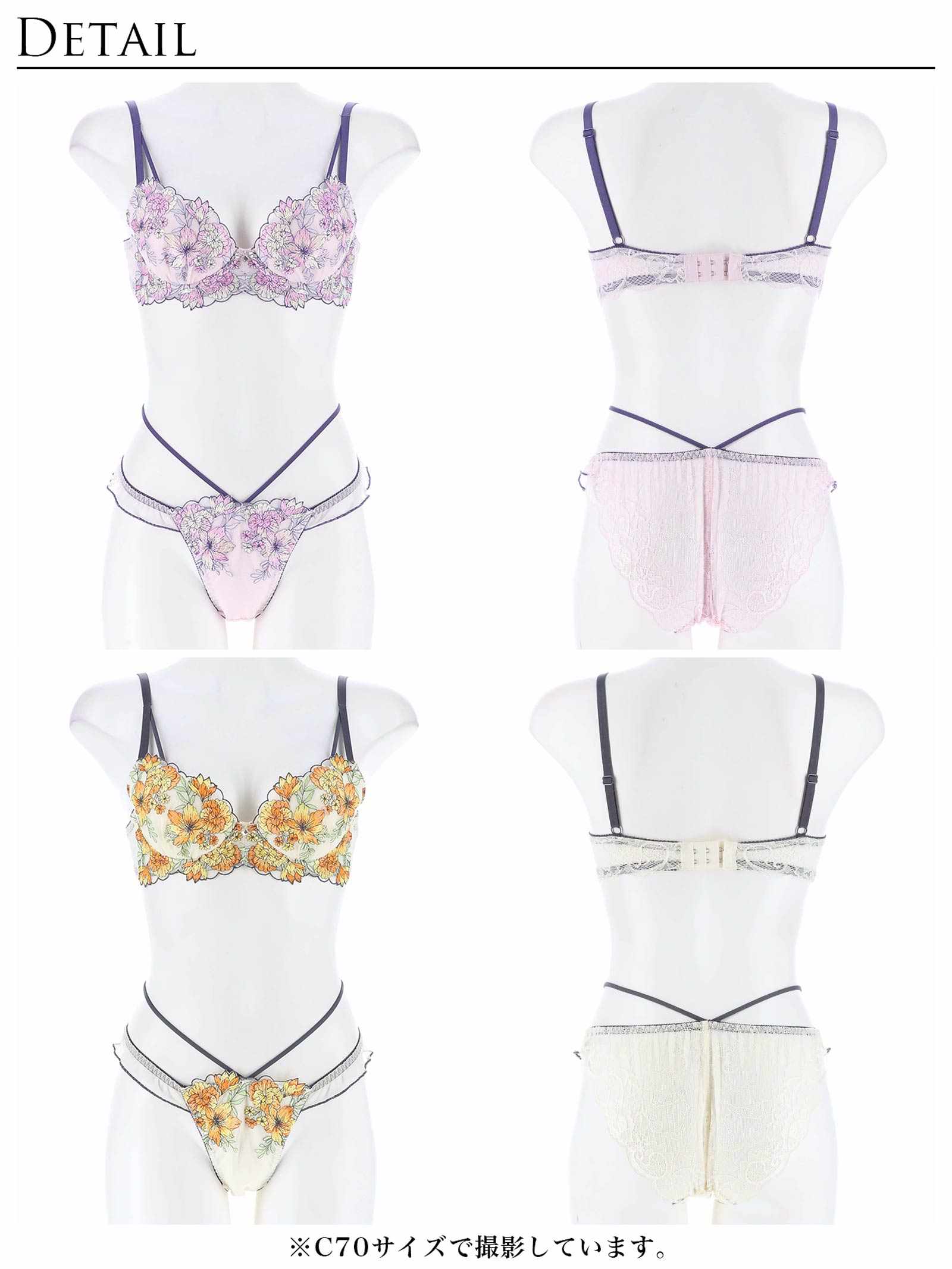 1/24新作!【永尾まりや着用】【Reinest】メロウフラワーエデンブラジャー&バック透けフルバックショーツ