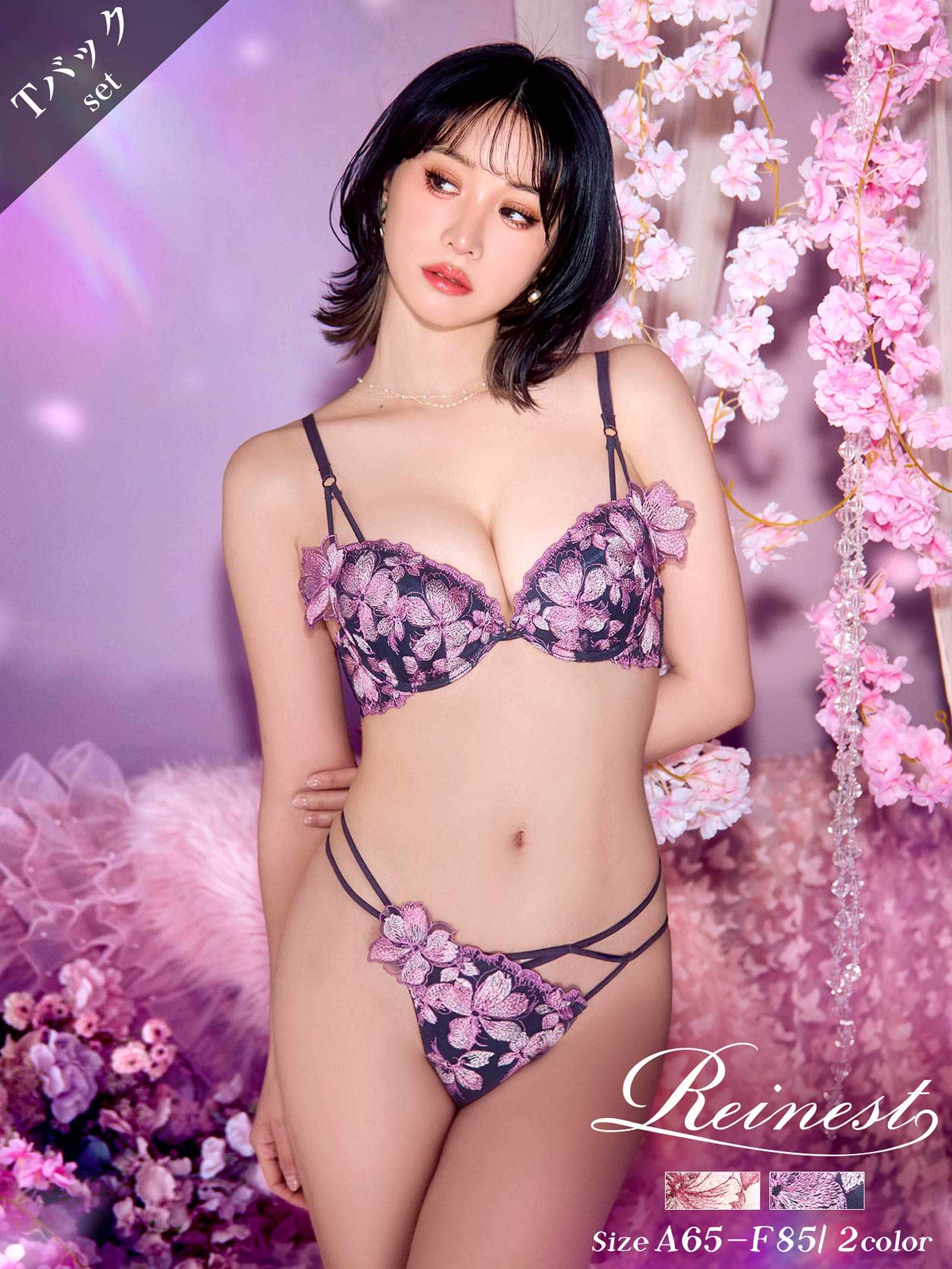 4/9新作!【永尾まりや着用】【Reinest】フェアリーチェリーブロッサムブラジャー&バック透けTバックショーツ