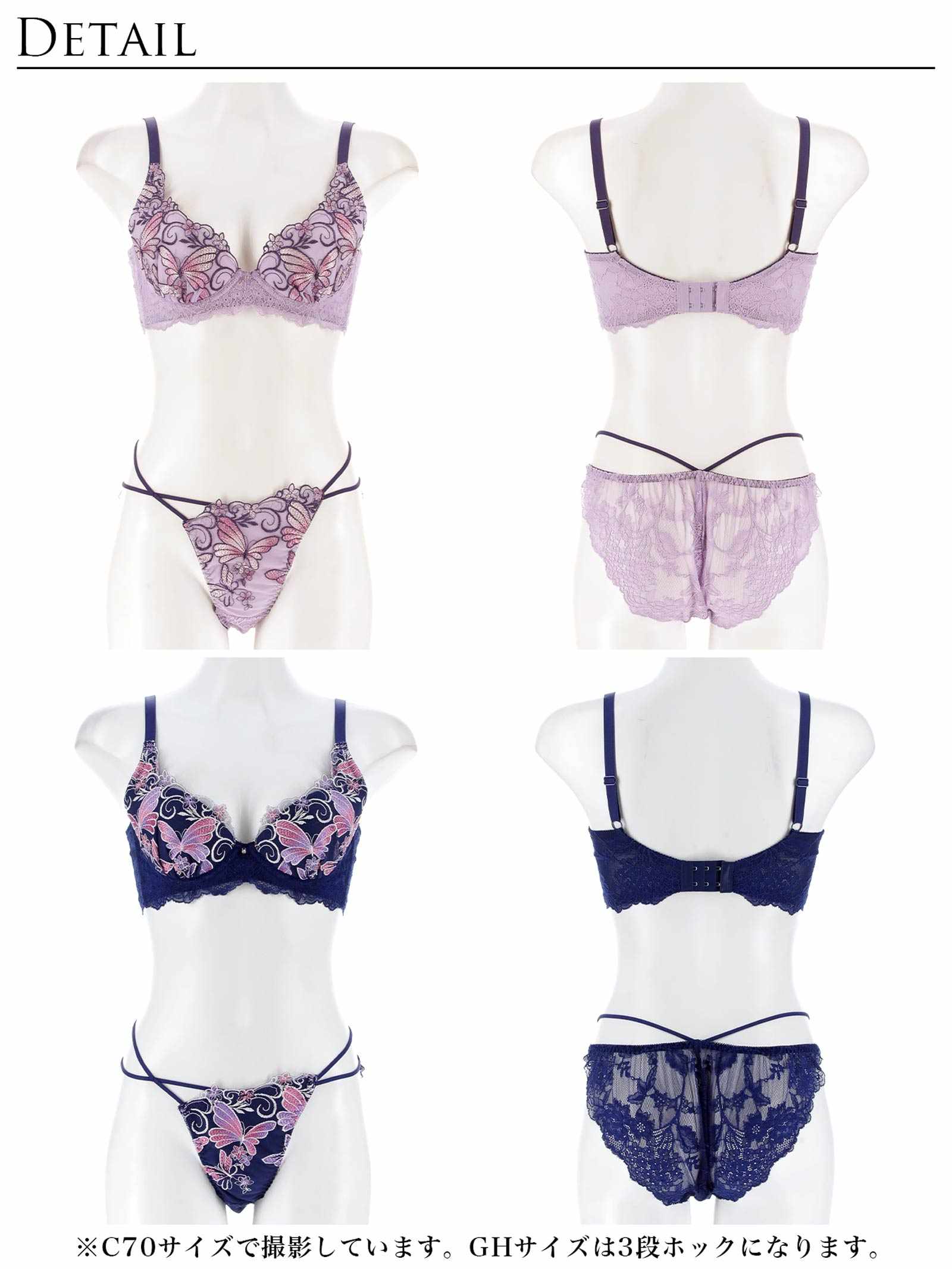 7/14新作!!【永尾まりや着用】【Reinest】エレガンスパピヨンフルール育乳脇高★魔法のブラジャー&バック透けフルバックショーツ