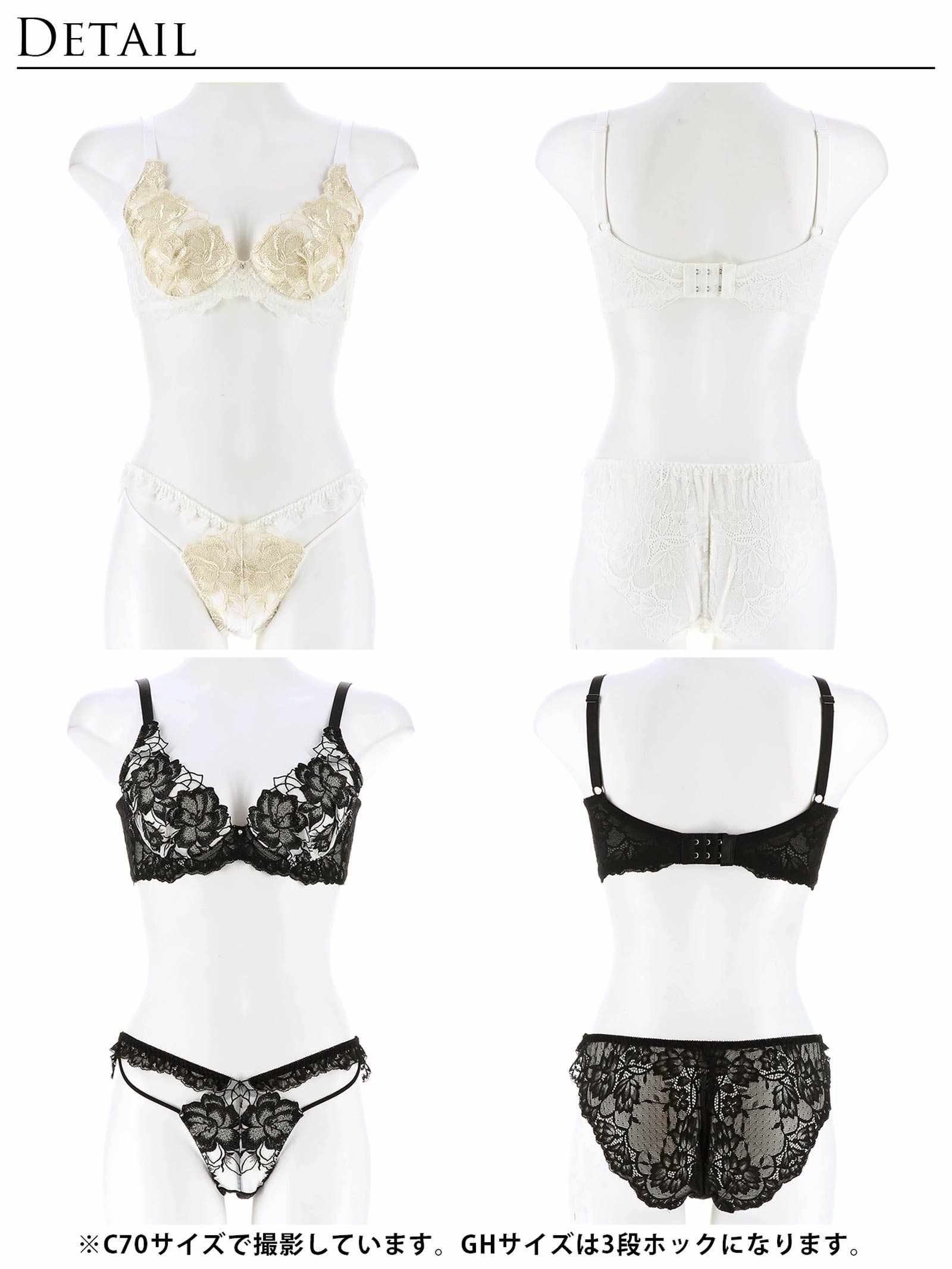 11/5再販!永尾まりや着用【Reinest】グリッターフルールエンブロイダリーブラジャー&バック透けフルバックショーツ