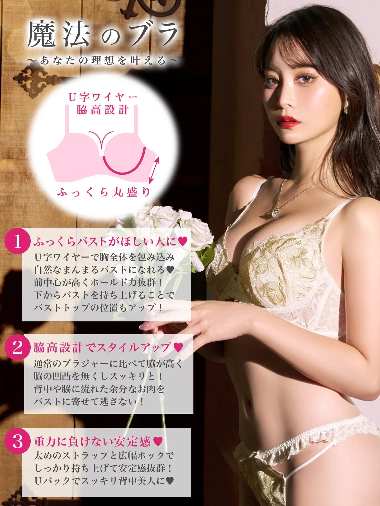 2/7再販!永尾まりや着用【Reinest】グリッターフルールエンブロイダリー育乳脇高★魔法のブラジャー&バック透けTバックショーツ - 【公式】247Lingerie