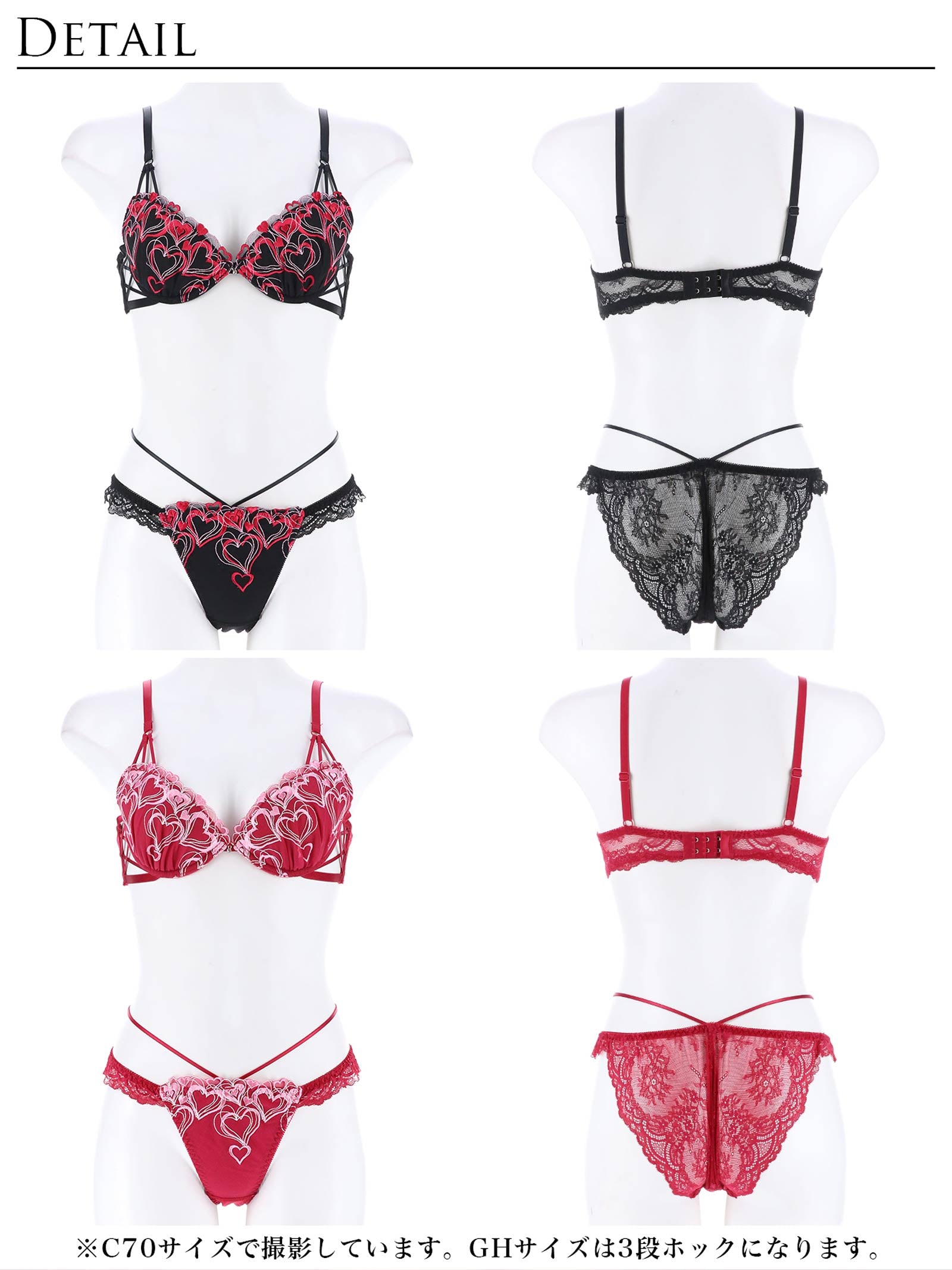 1/8新作!【永尾まりや着用】【Reinest】メルティーハートストリングブラジャー&バック透けフルバックショーツ