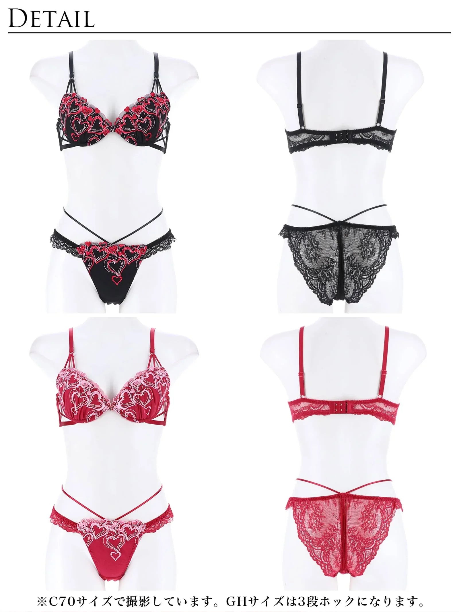 【永尾まりや着用】【Reinest】メルティーハートストリングブラジャー&バック透けフルバックショーツ - 【公式】247Lingerie