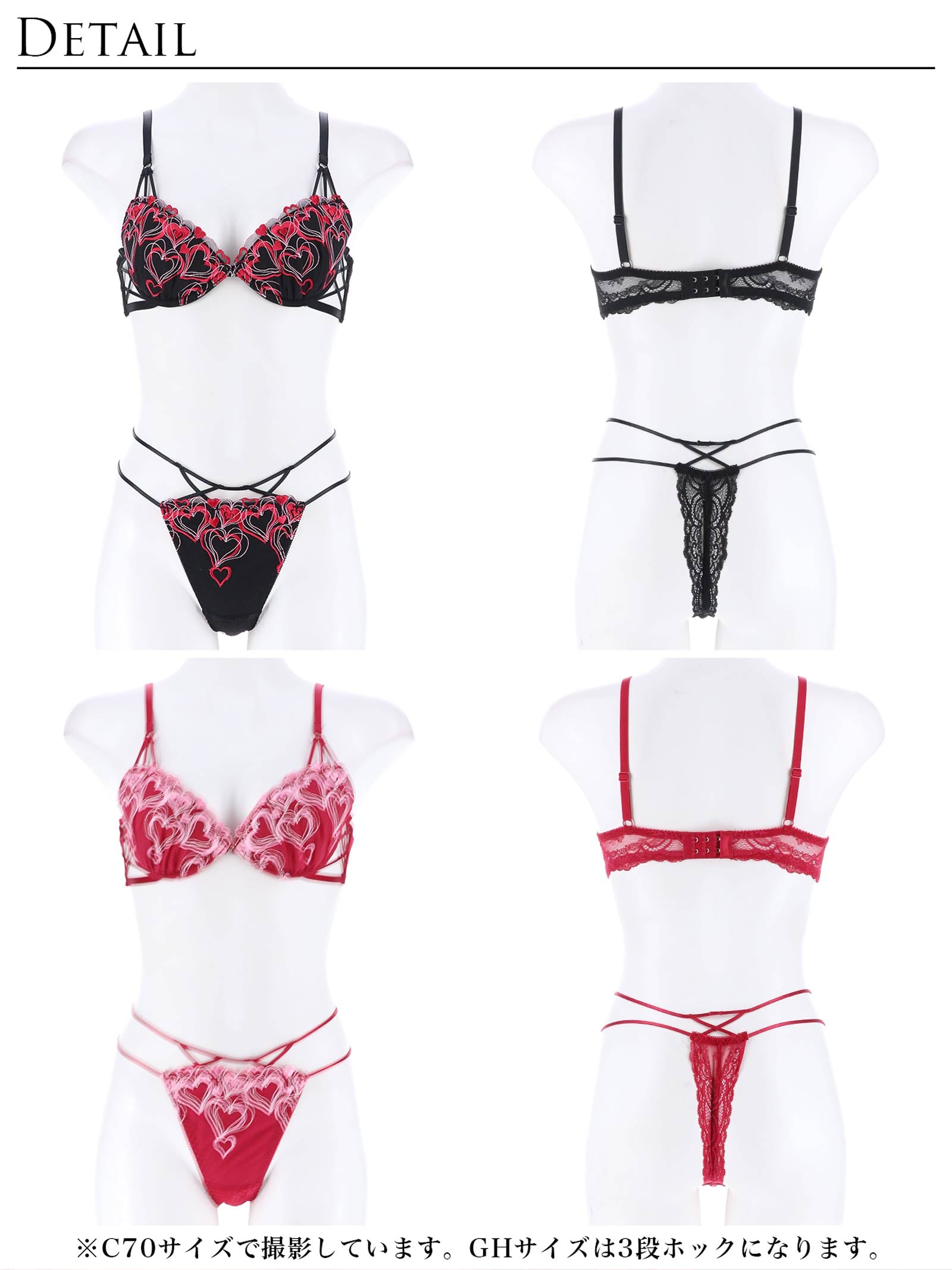 1/8新作!【永尾まりや着用】【Reinest】メルティーハートストリングブラジャー&バック透けフルバックショーツ