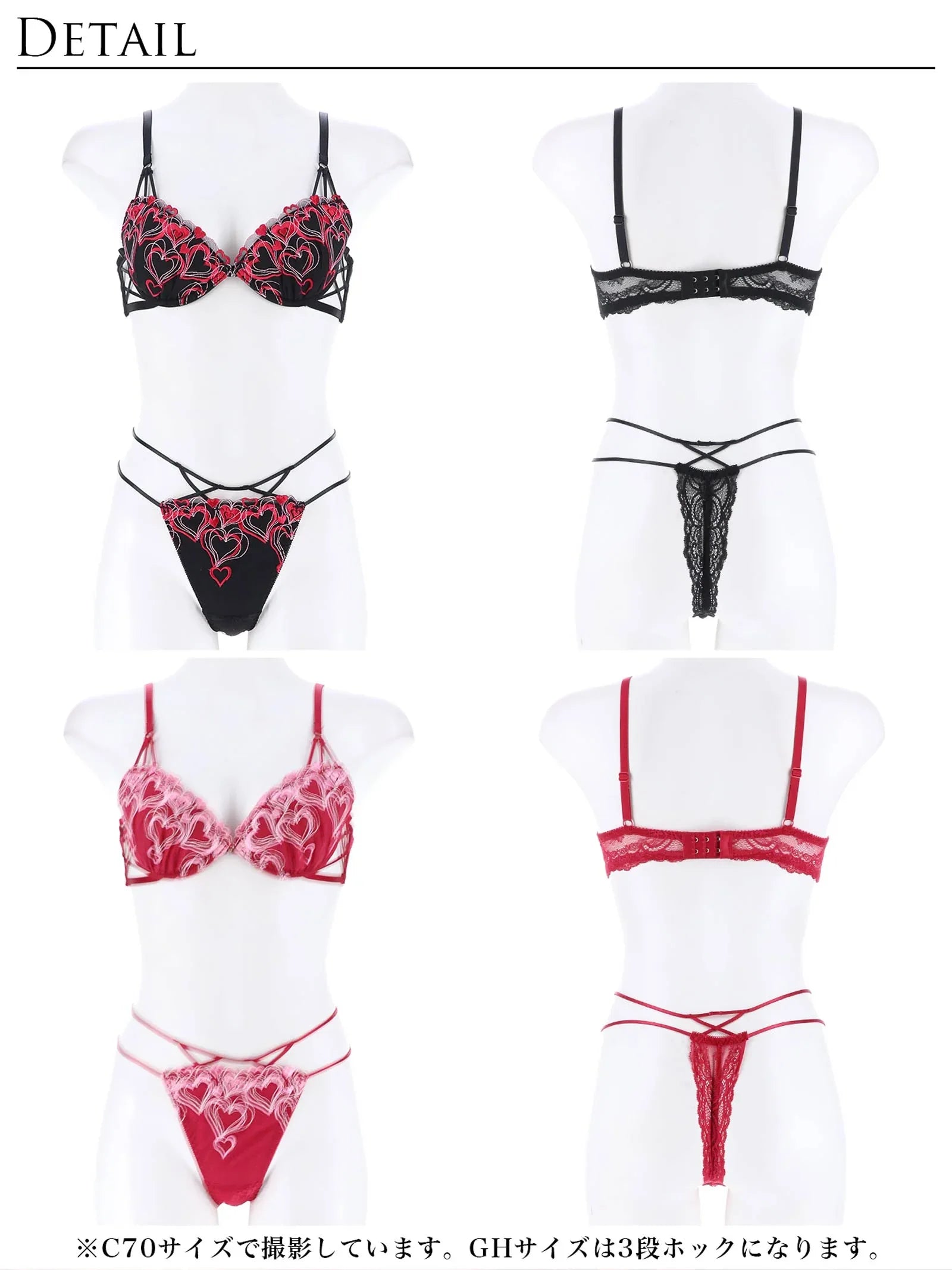 【永尾まりや着用】【Reinest】メルティーハートストリングブラジャー&バック透けTバックショーツ - 【公式】247Lingerie