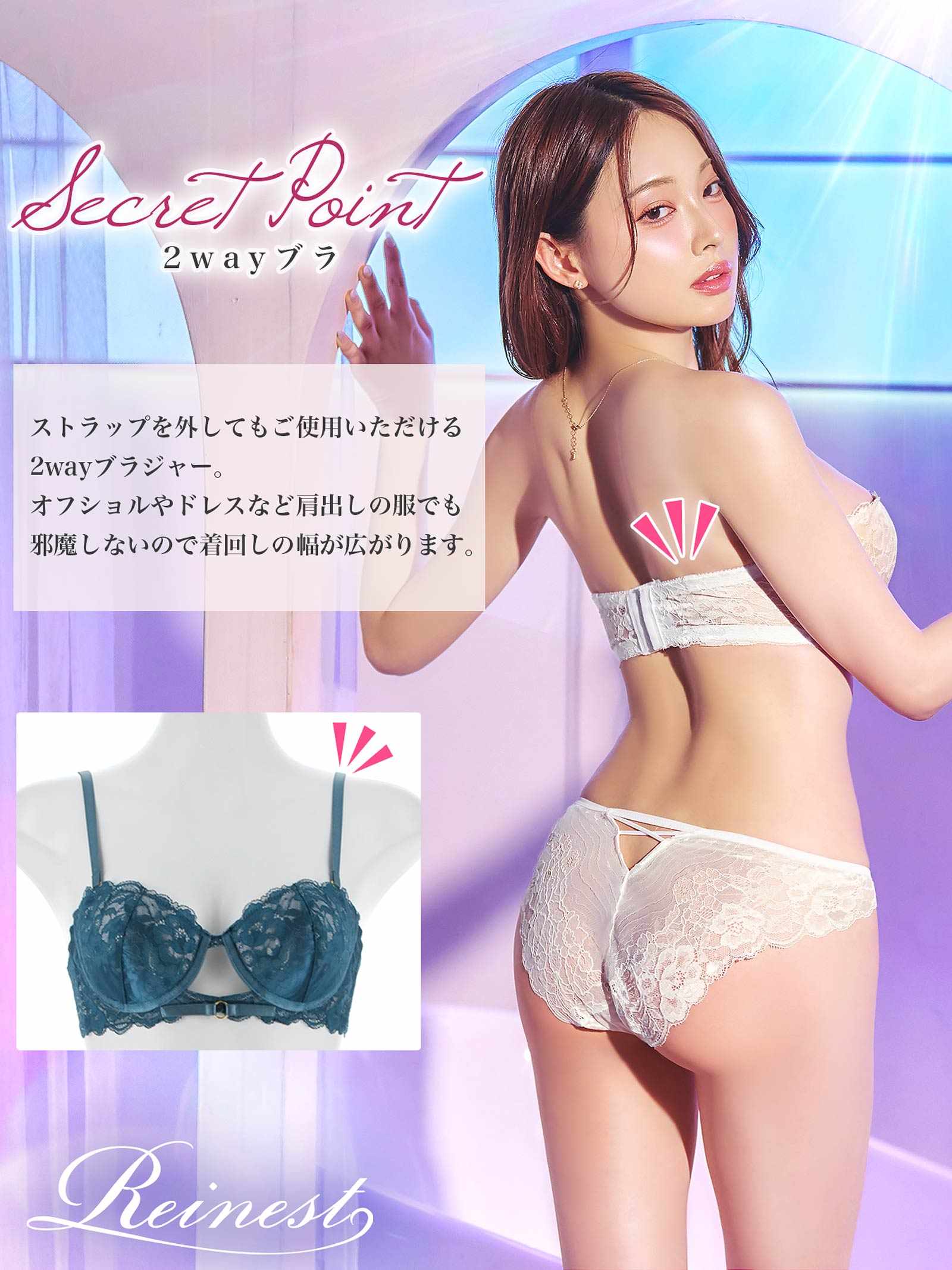 6/12新作!【Reinest】ダズリンヴィーナスコードブラジャー&バック透けフルバックショーツ