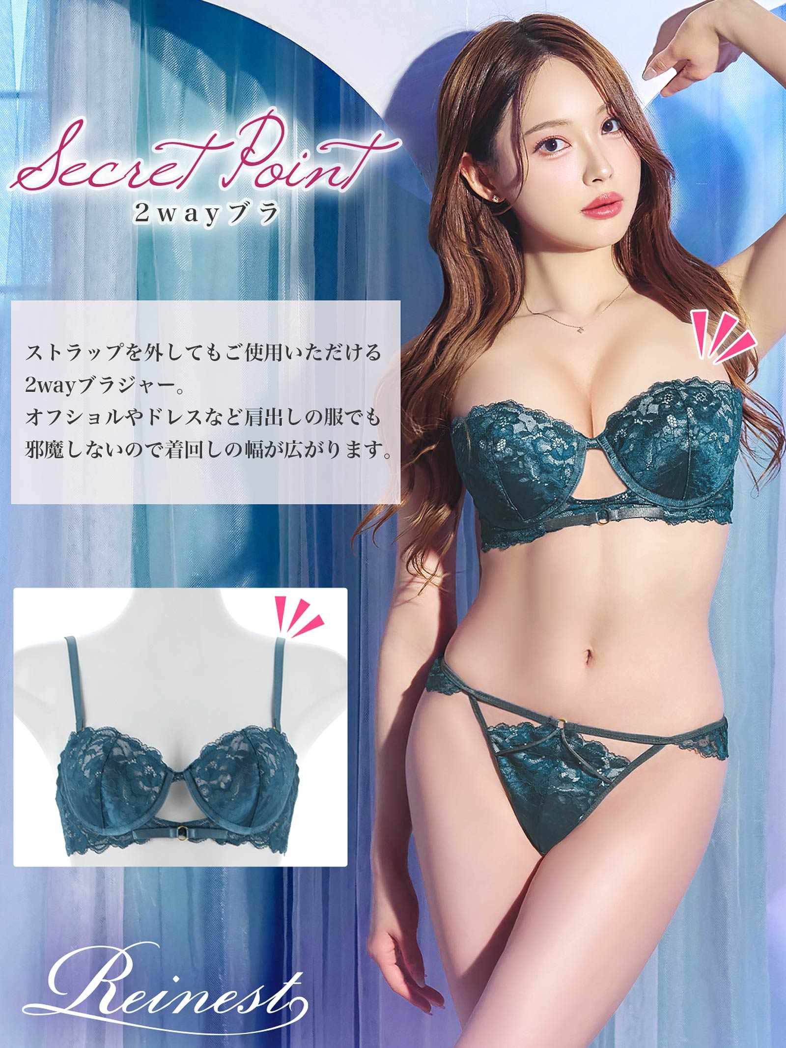 6/12新作!【Reinest】ダズリンヴィーナスコードブラジャー&バック透けTバックショーツ